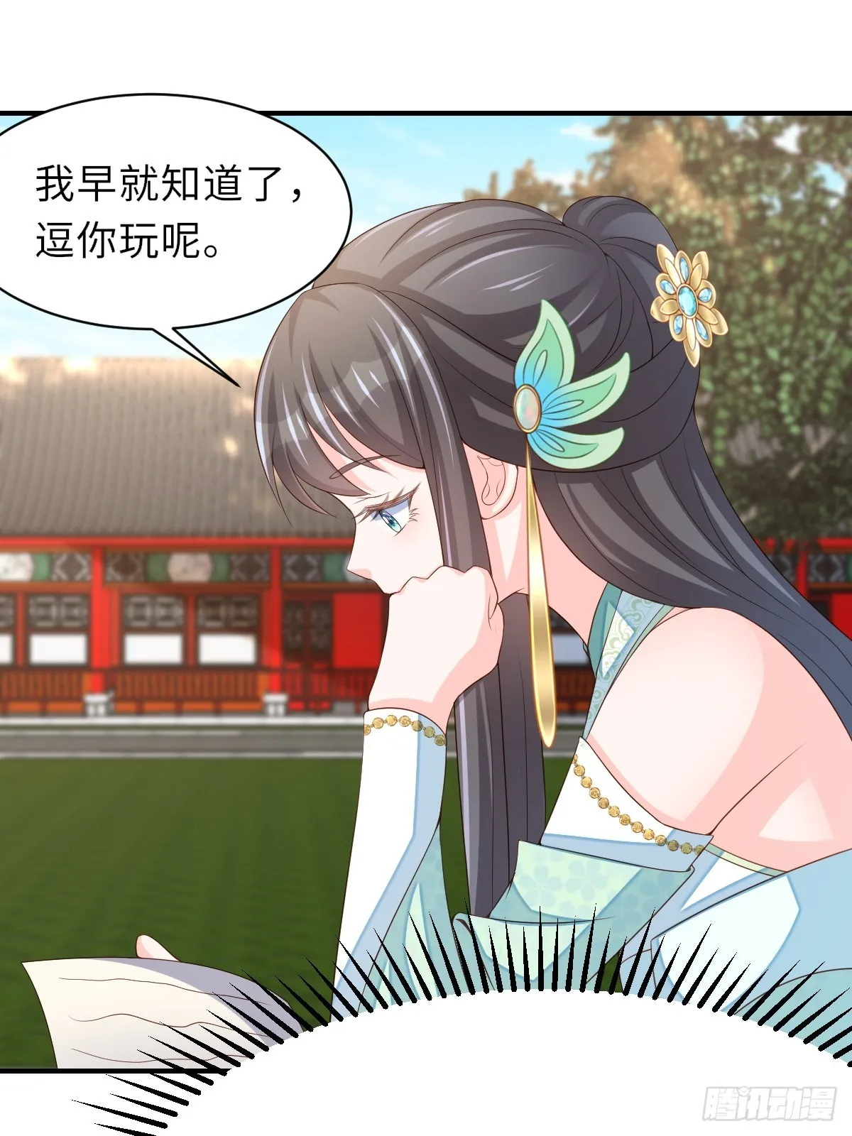 第74话 超主 第40页