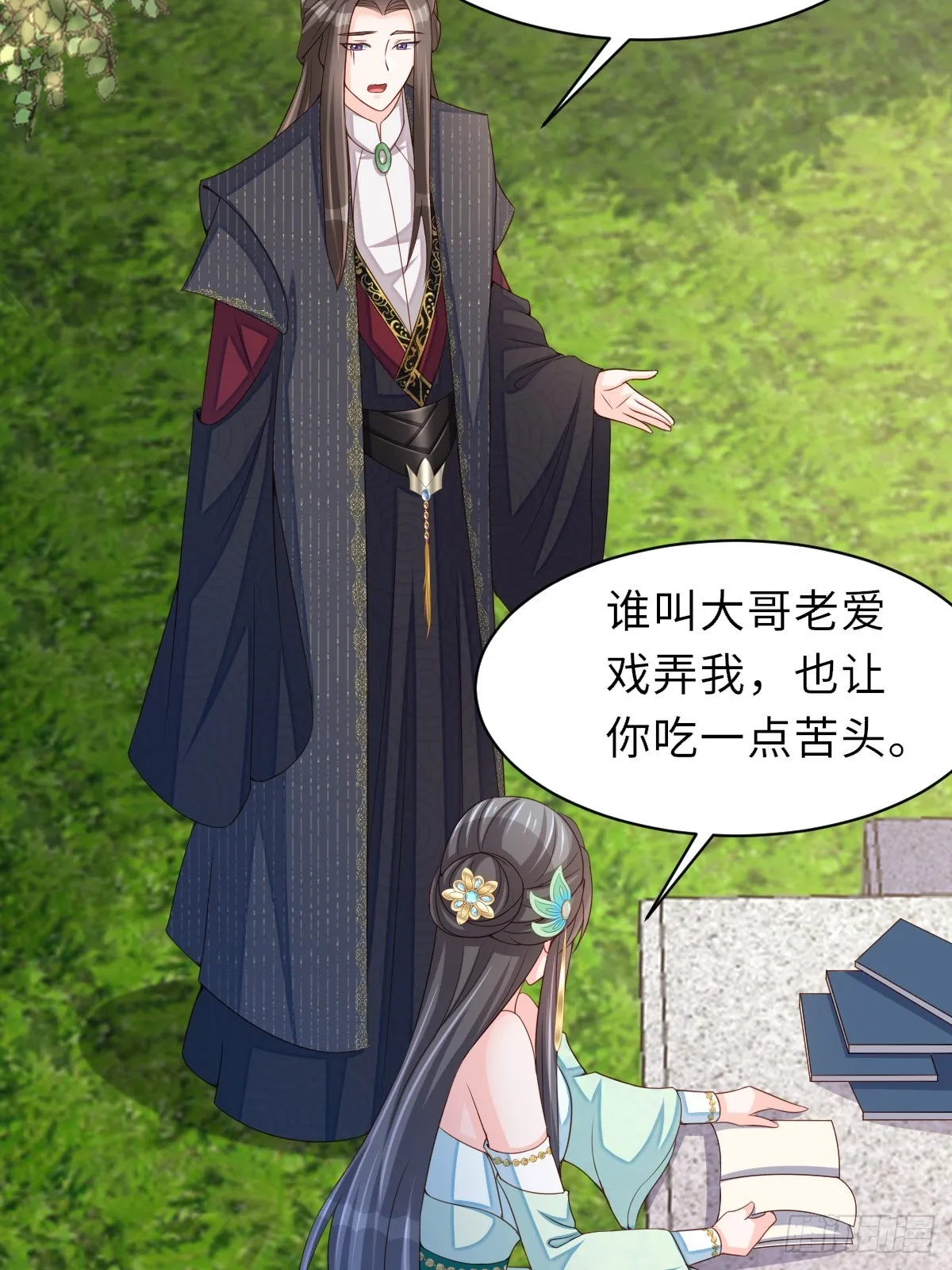 第74话 超主 第42页