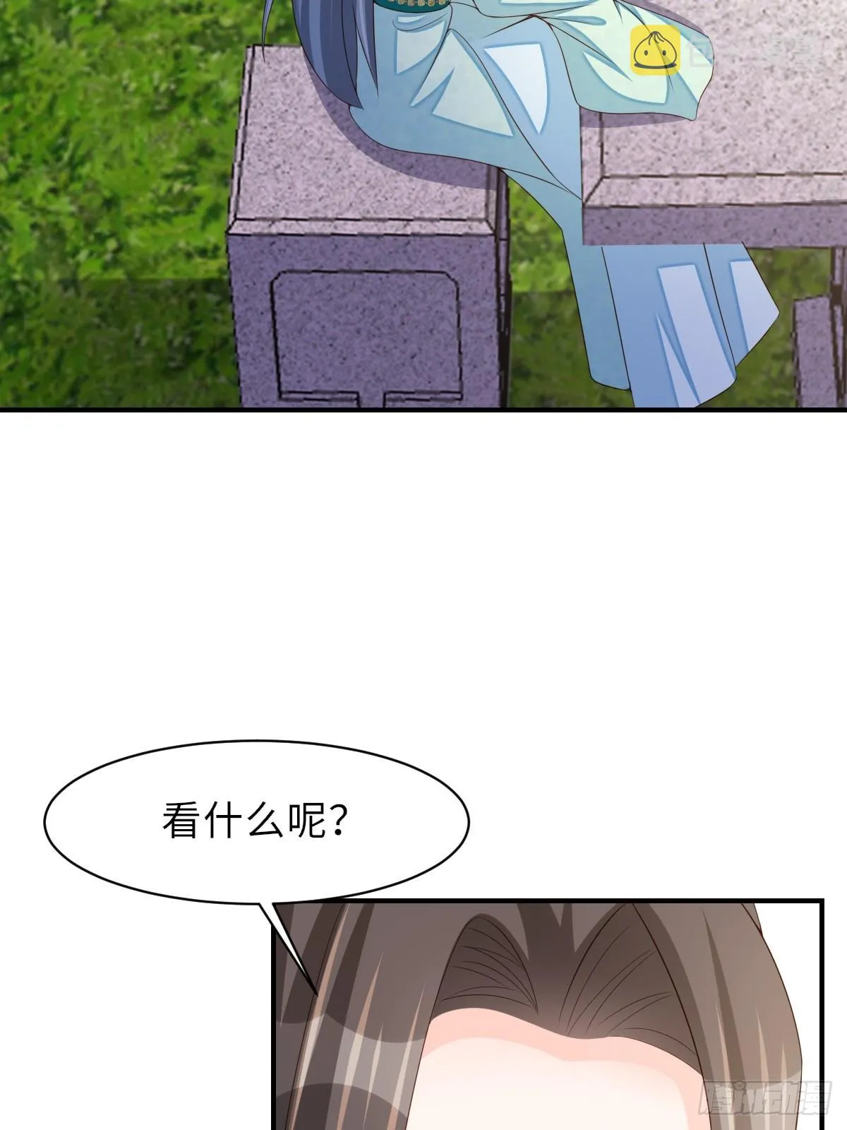 第74话 超主 第43页