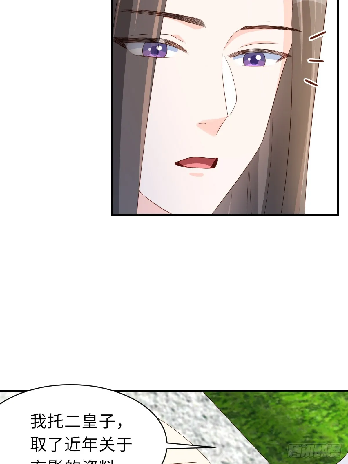 第74话 超主 第44页