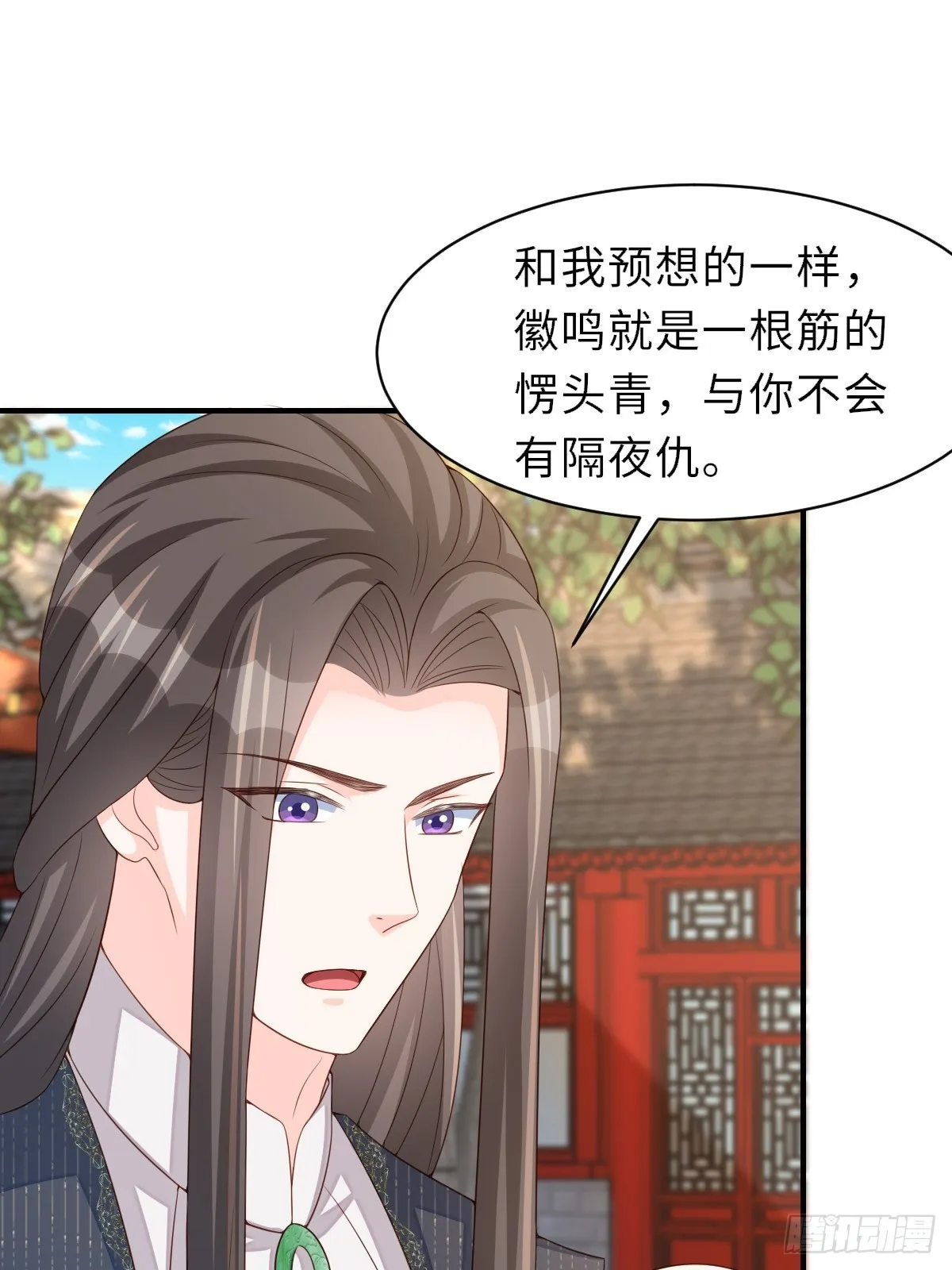 第74话 超主 第46页