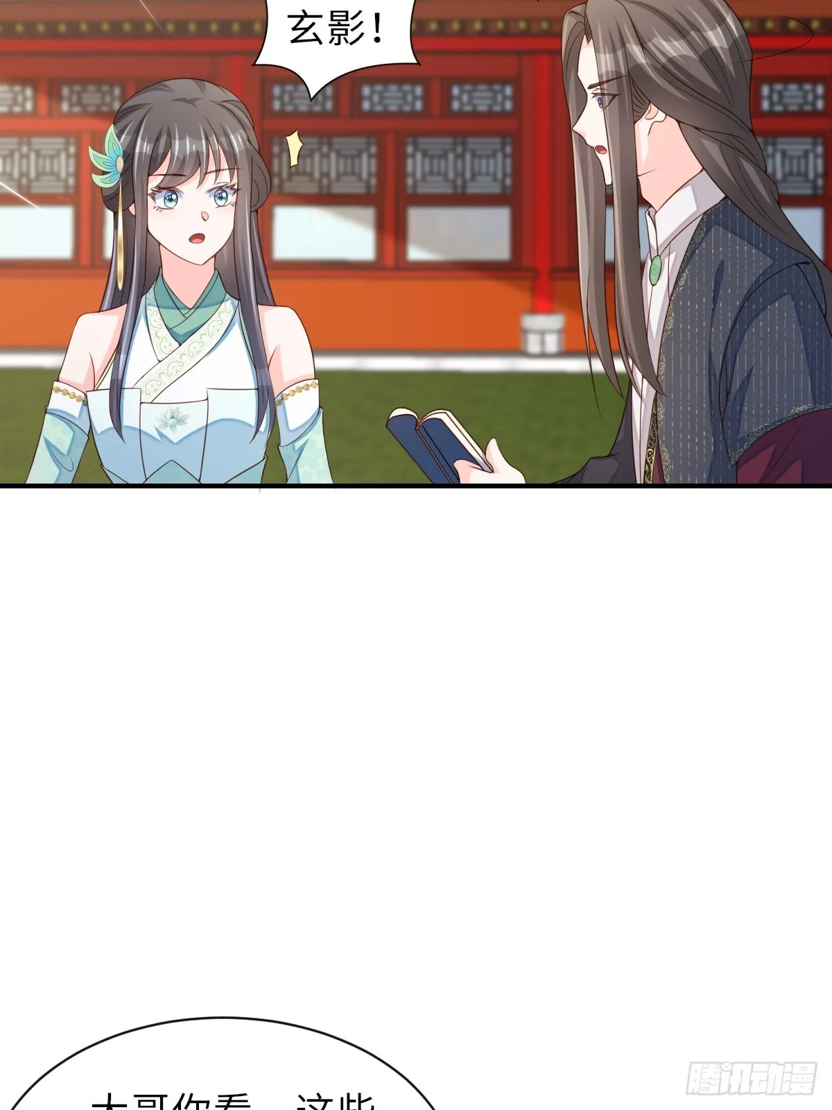 第74话 超主 第48页