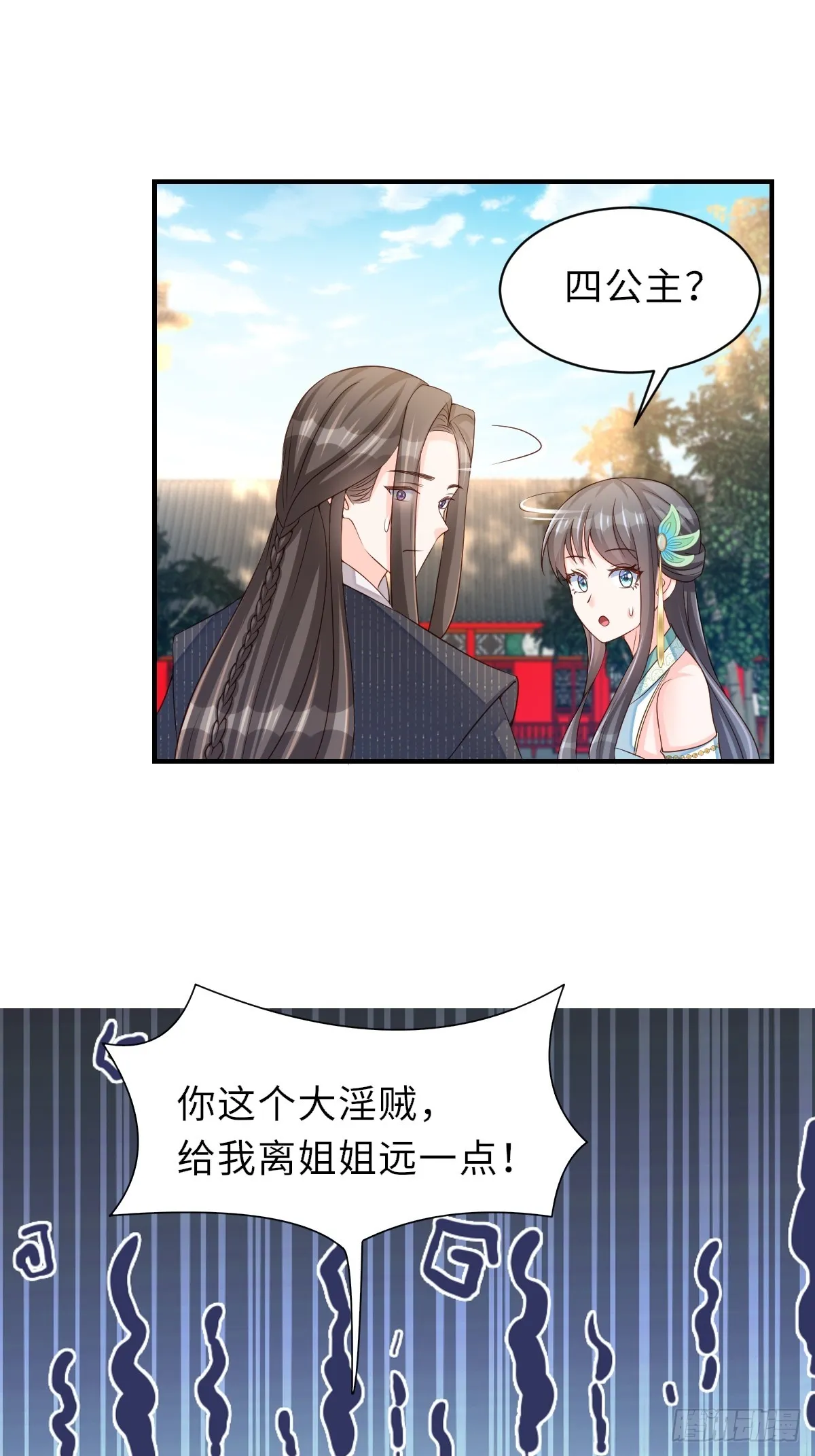 第74话 超主 第55页