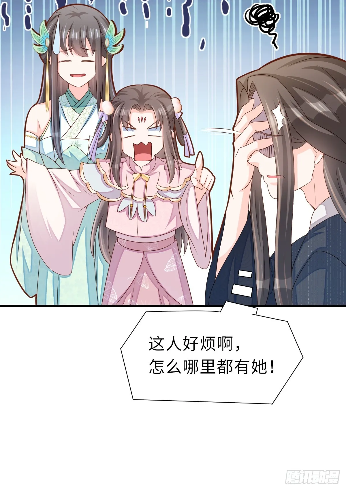 第74话 超主 第56页