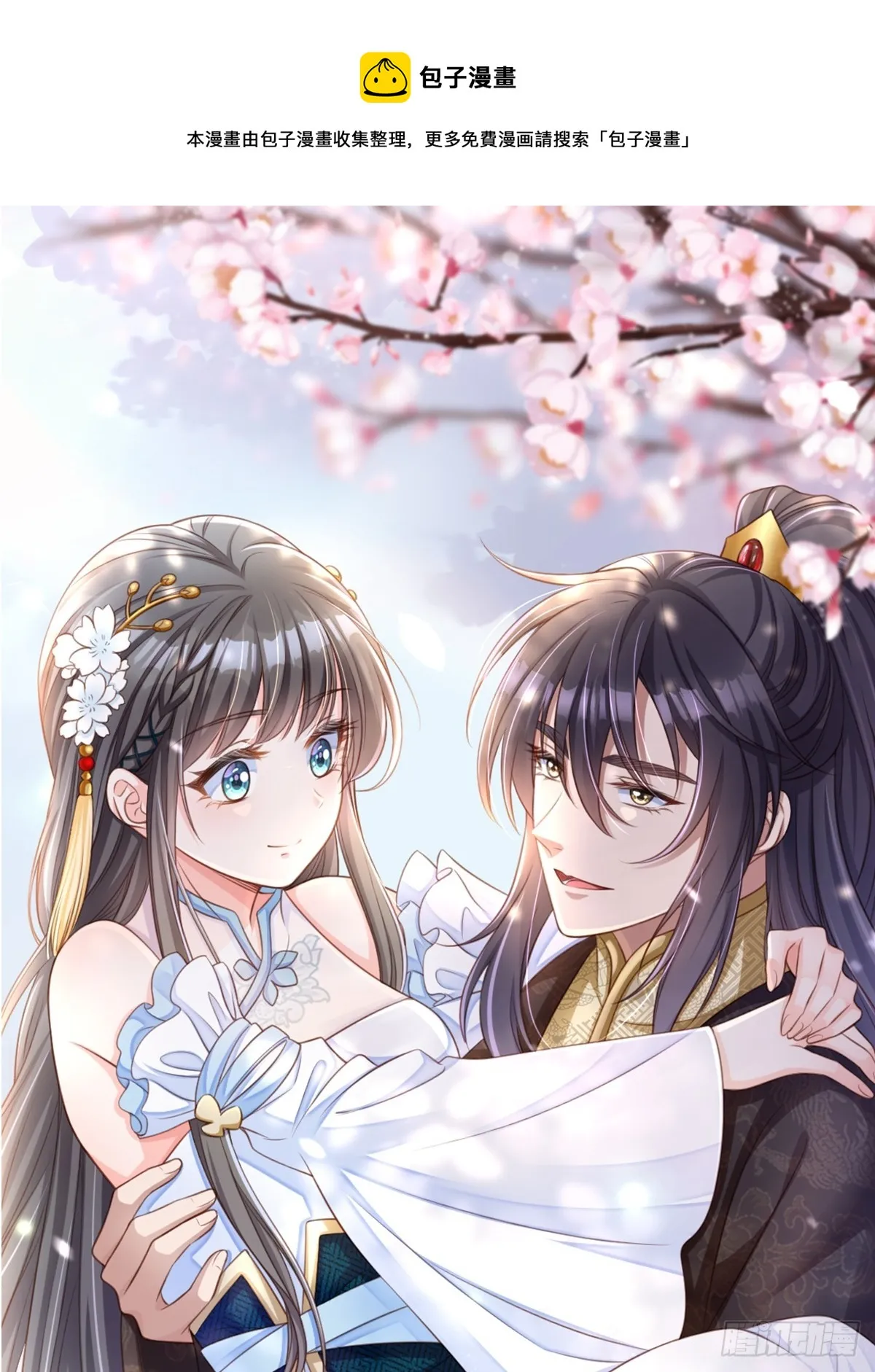 第75话 表明心意 第1页