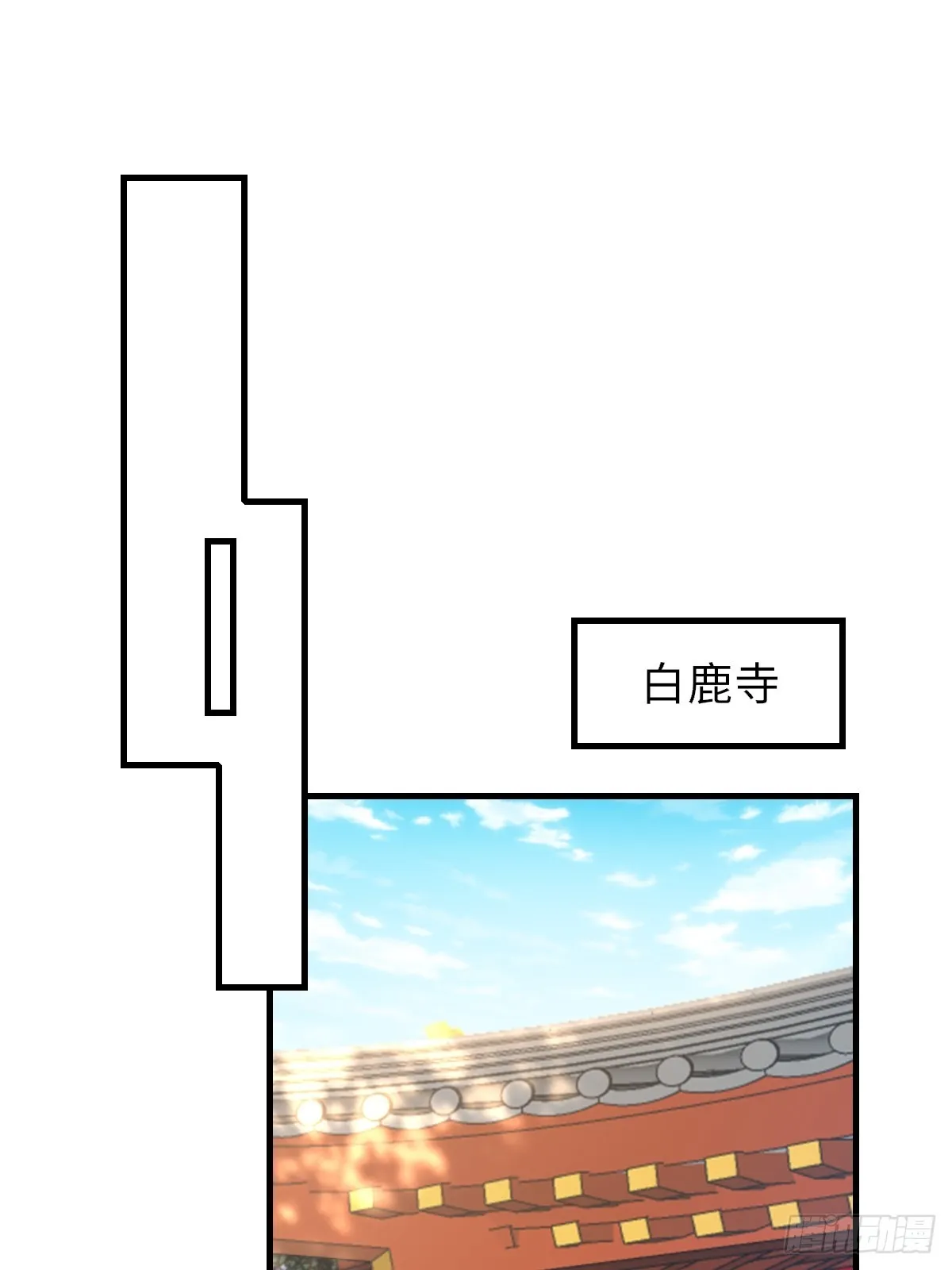 第75话 表明心意 第3页