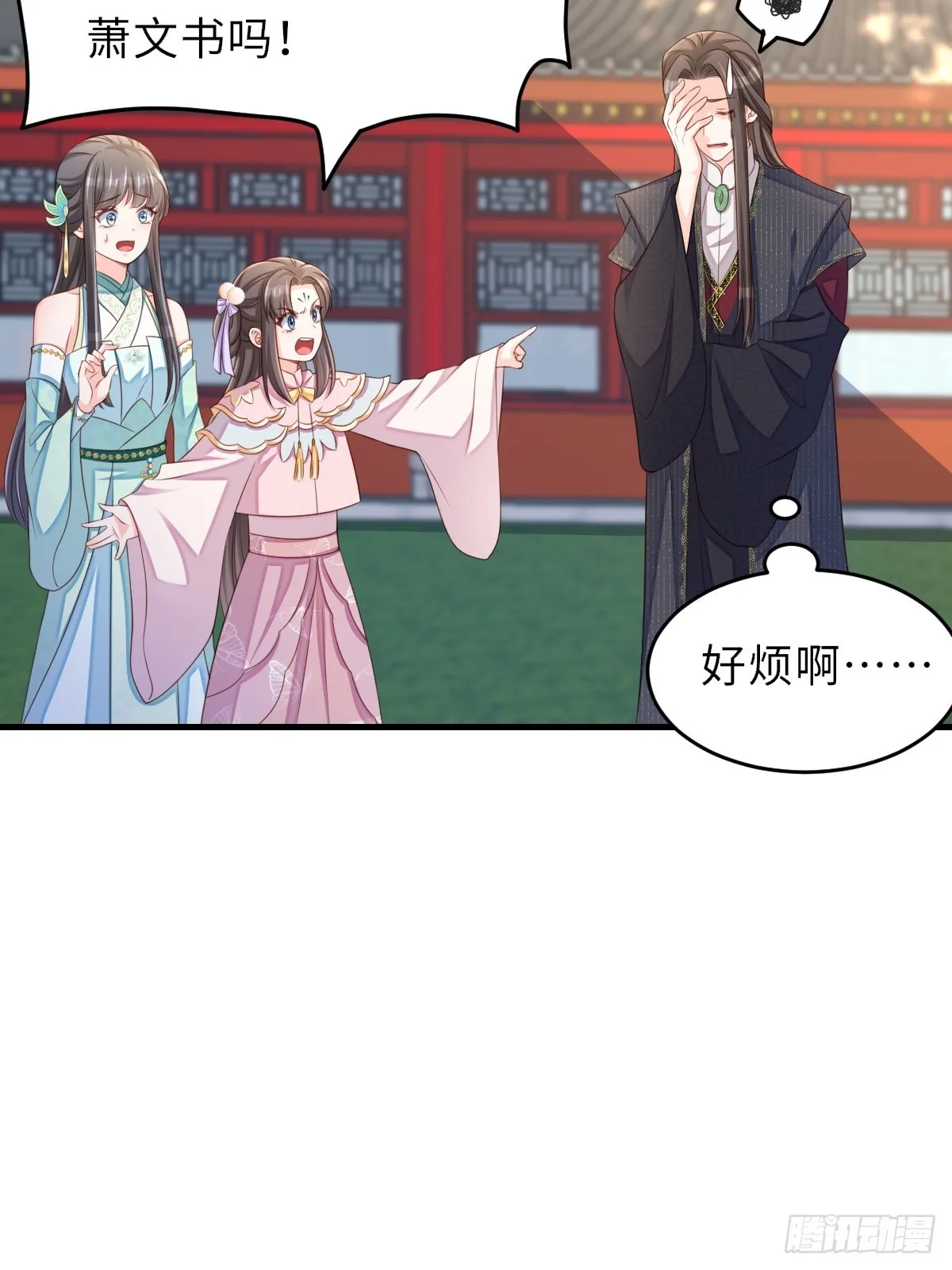 第75话 表明心意 第5页