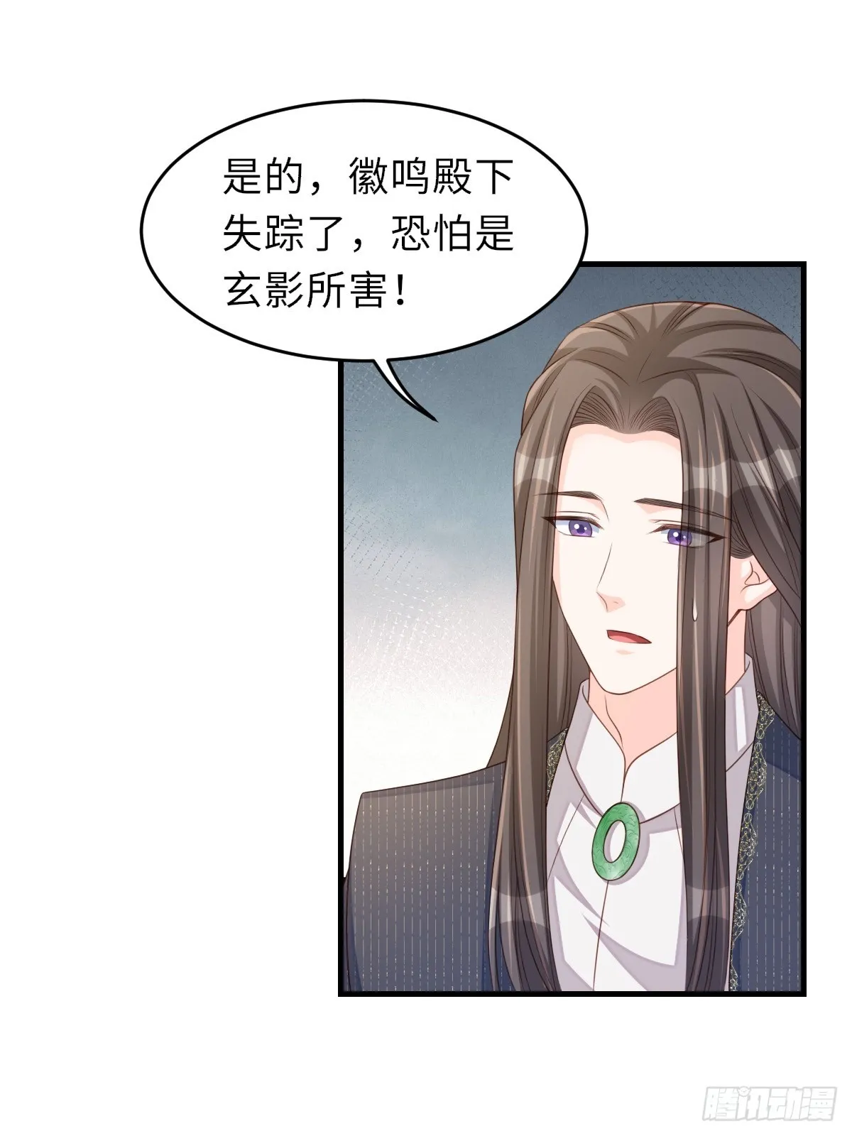 第75话 表明心意 第7页