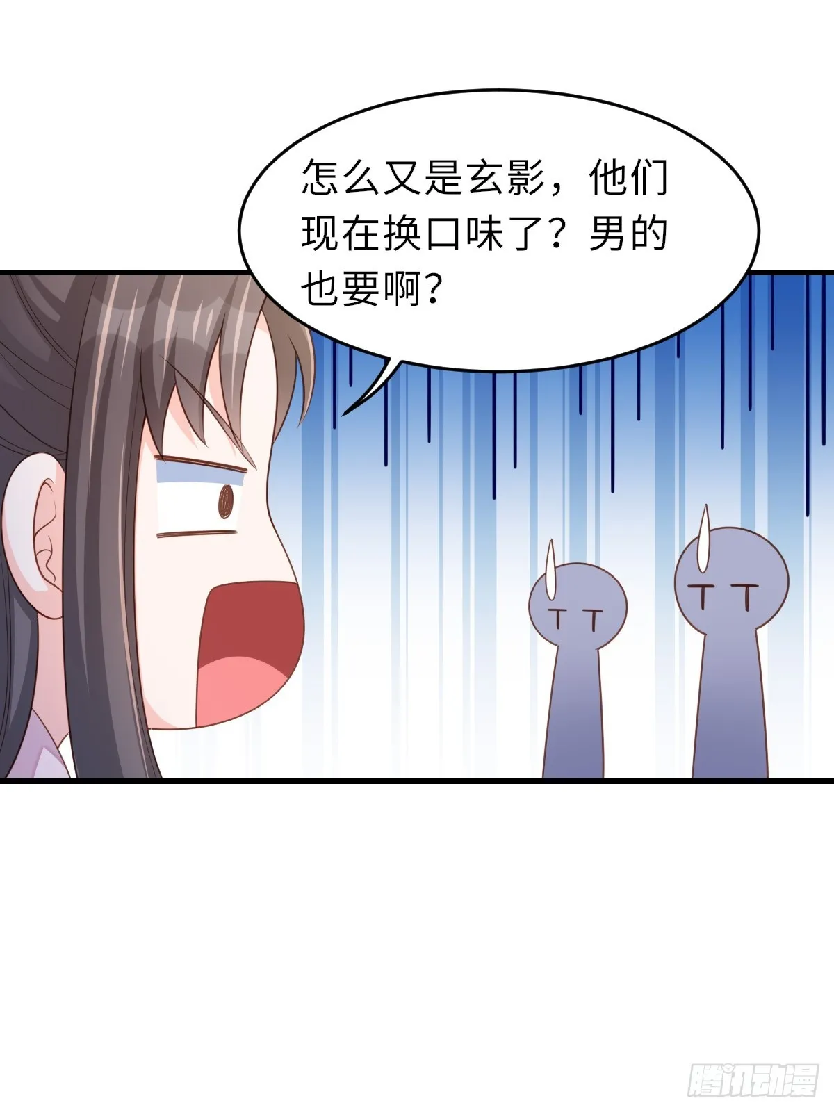 第75话 表明心意 第8页