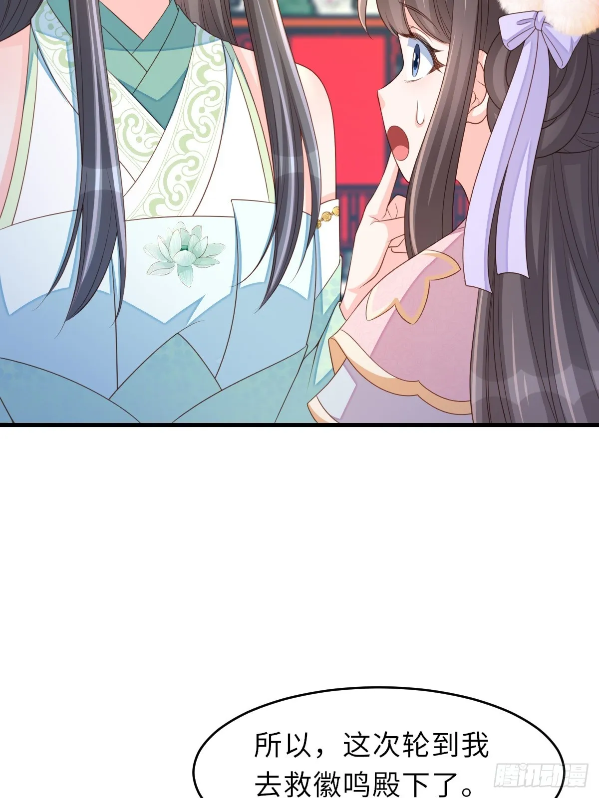 第75话 表明心意 第10页