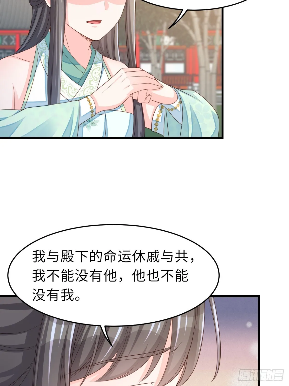 第75话 表明心意 第14页