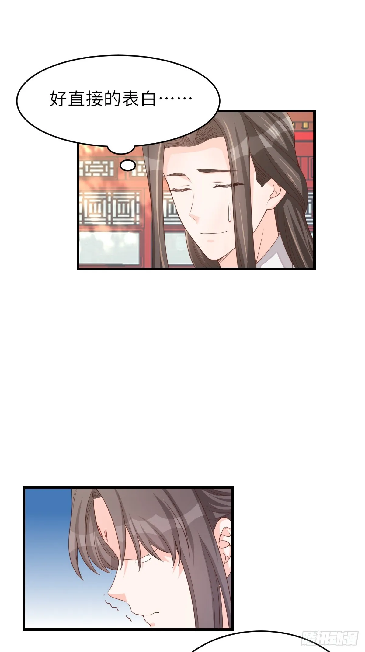 第75话 表明心意 第18页