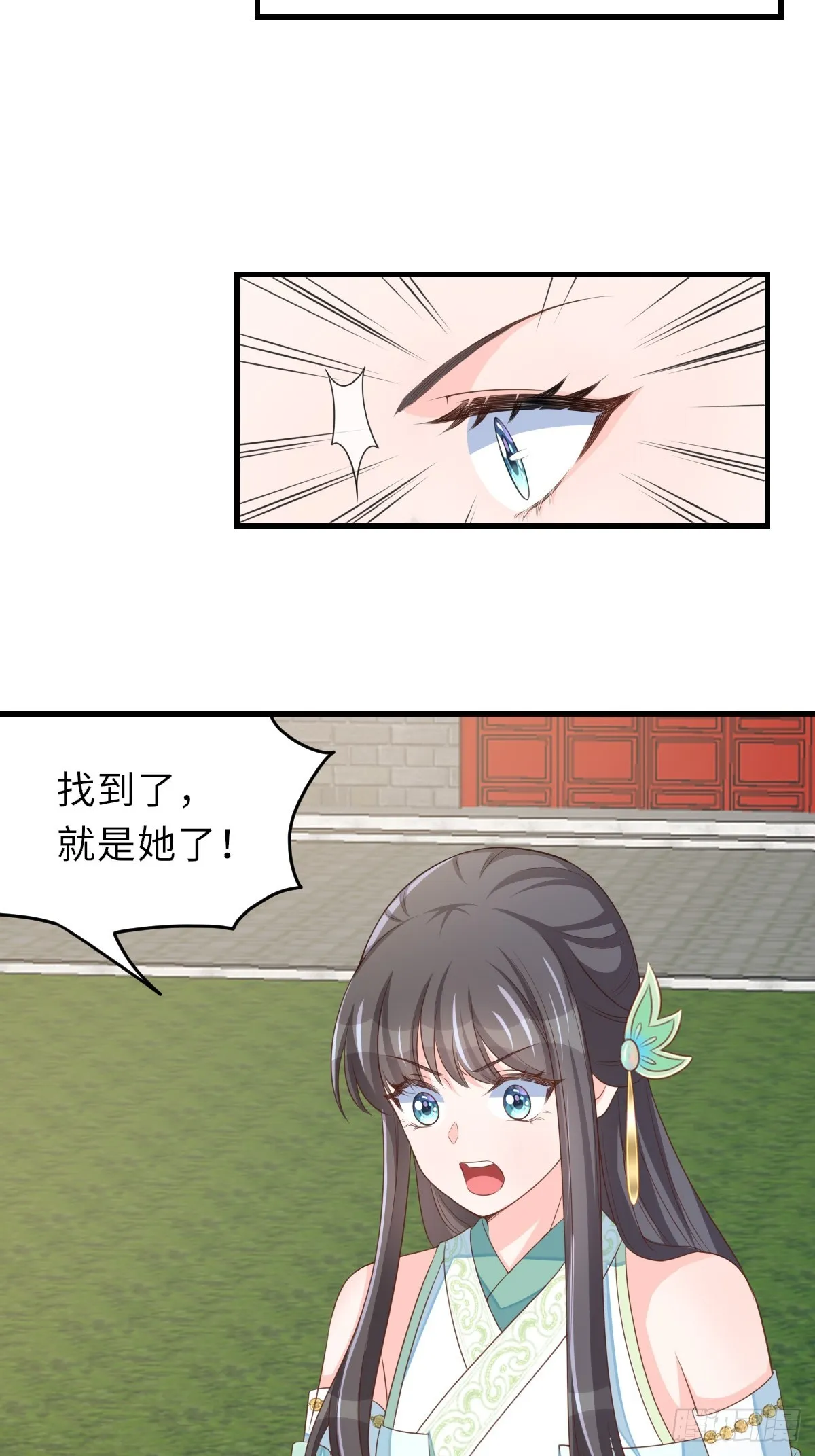 第75话 表明心意 第25页