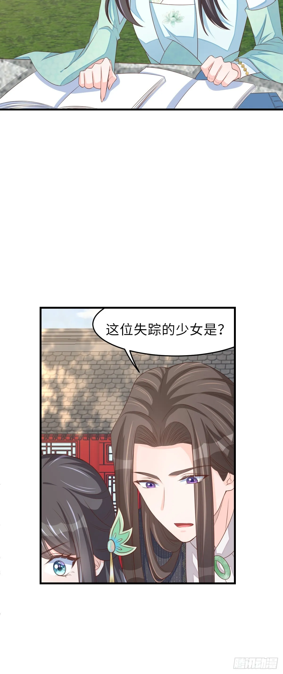 第75话 表明心意 第26页