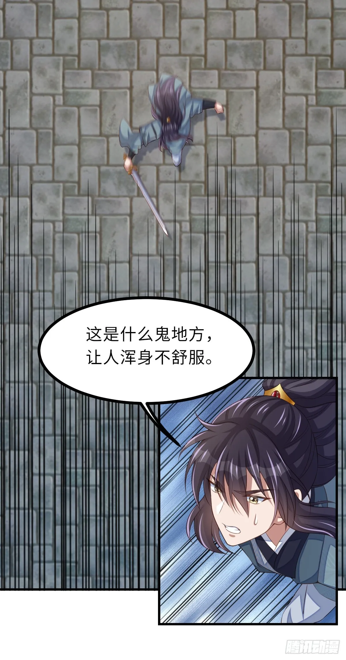 第75话 表明心意 第39页
