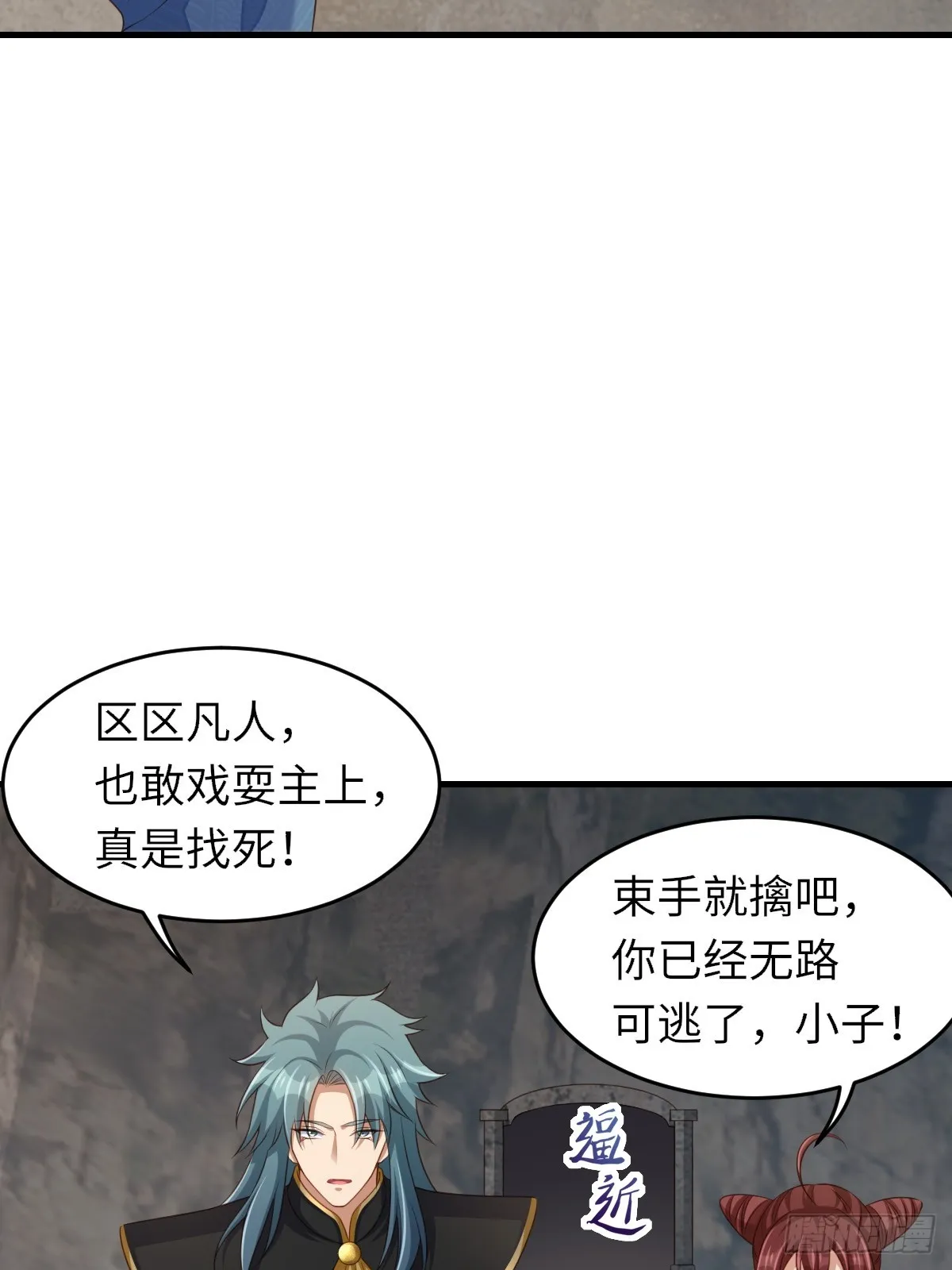 第75话 表明心意 第49页