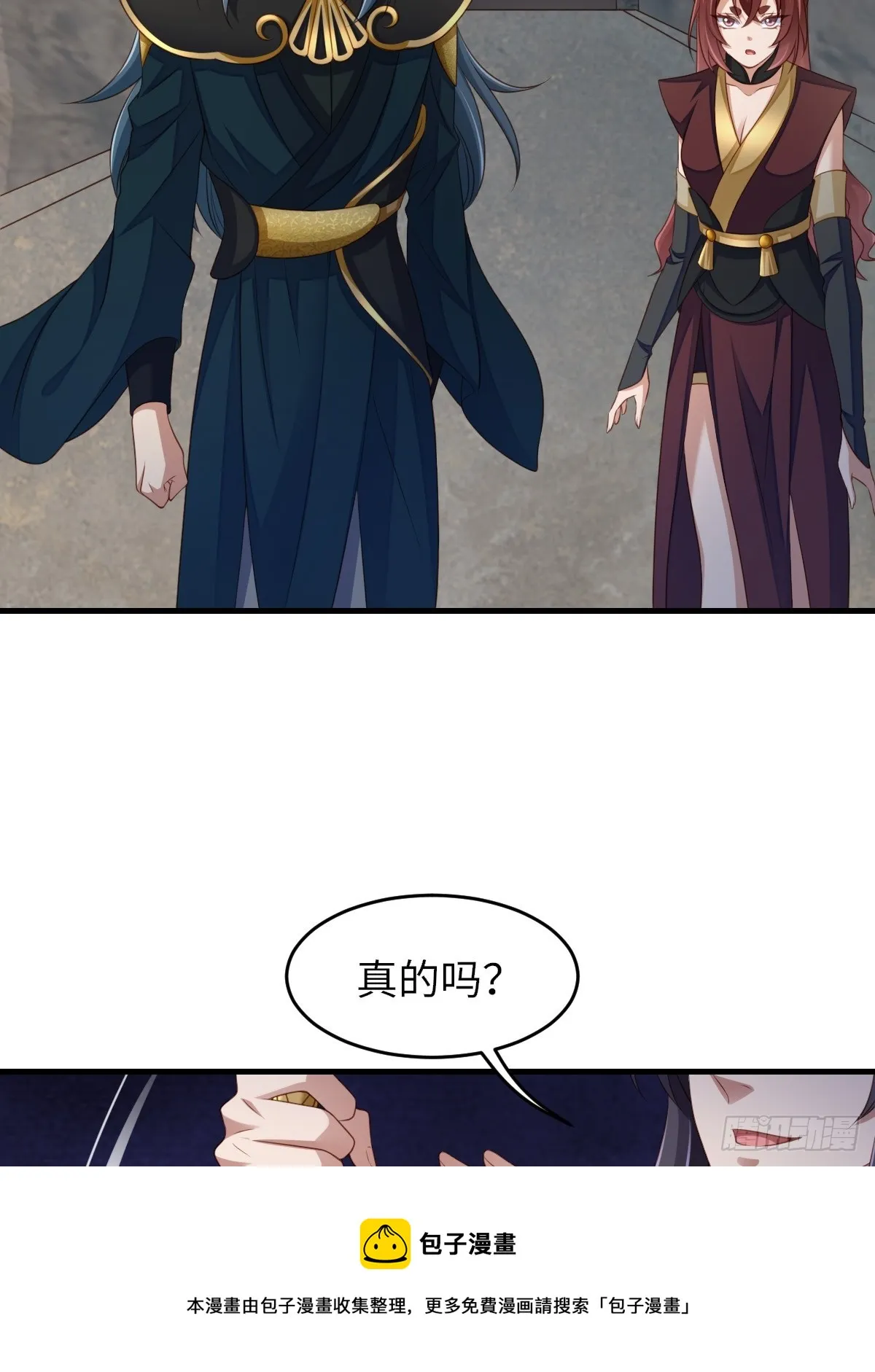 第75话 表明心意 第50页