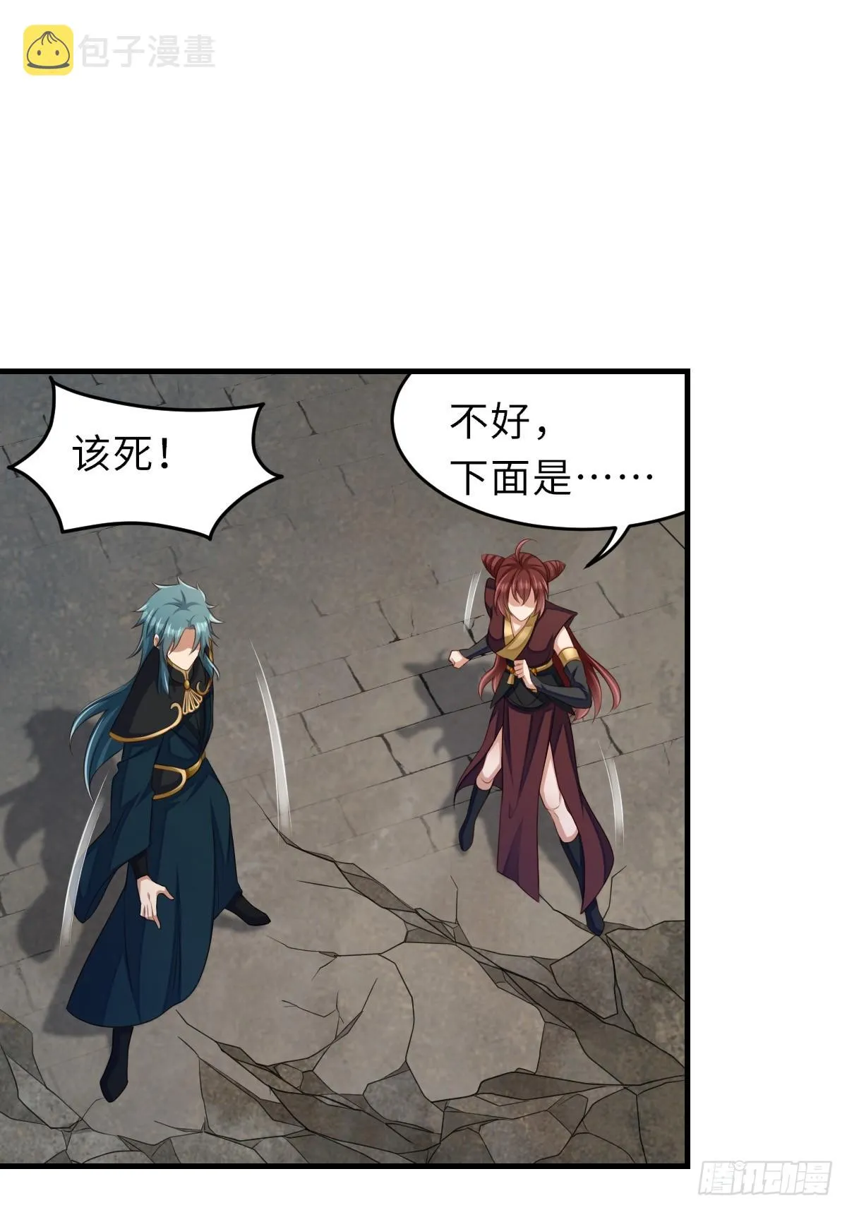 第75话 表明心意 第55页