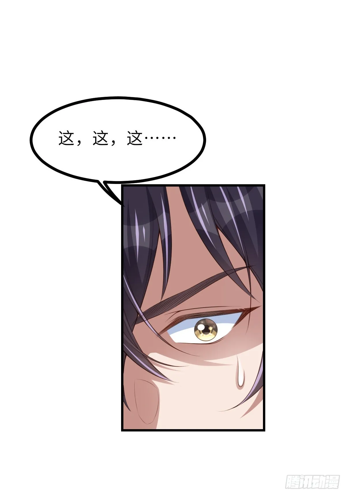 第75话 表明心意 第64页