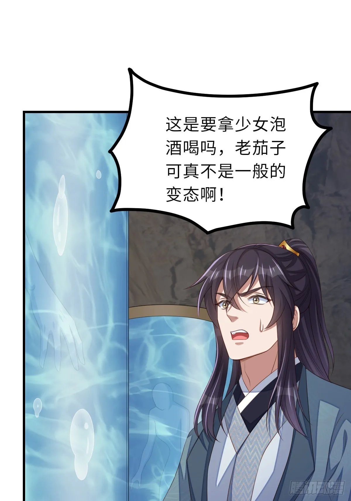 第75话 表明心意 第65页