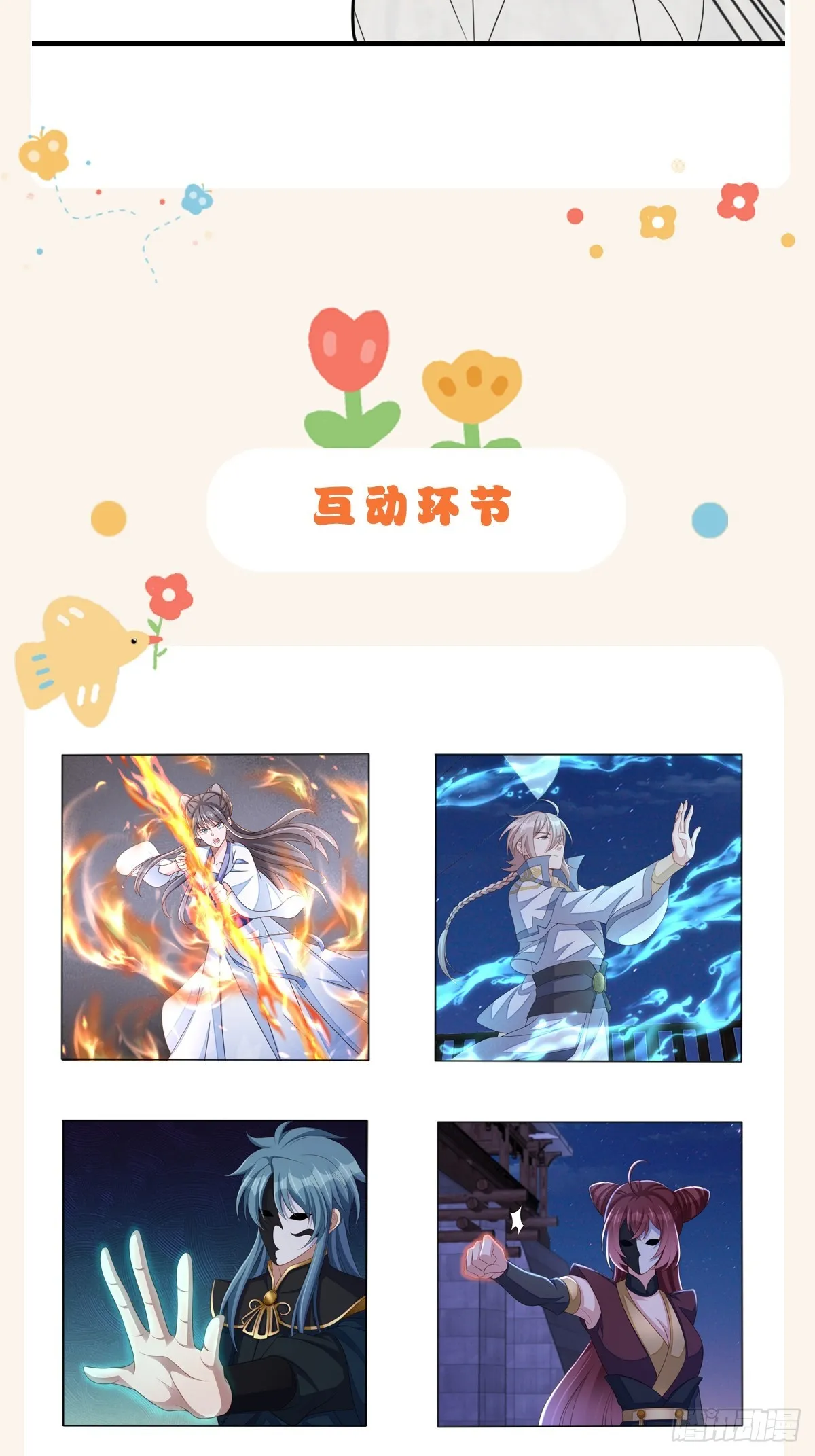 第75话 表明心意 第69页