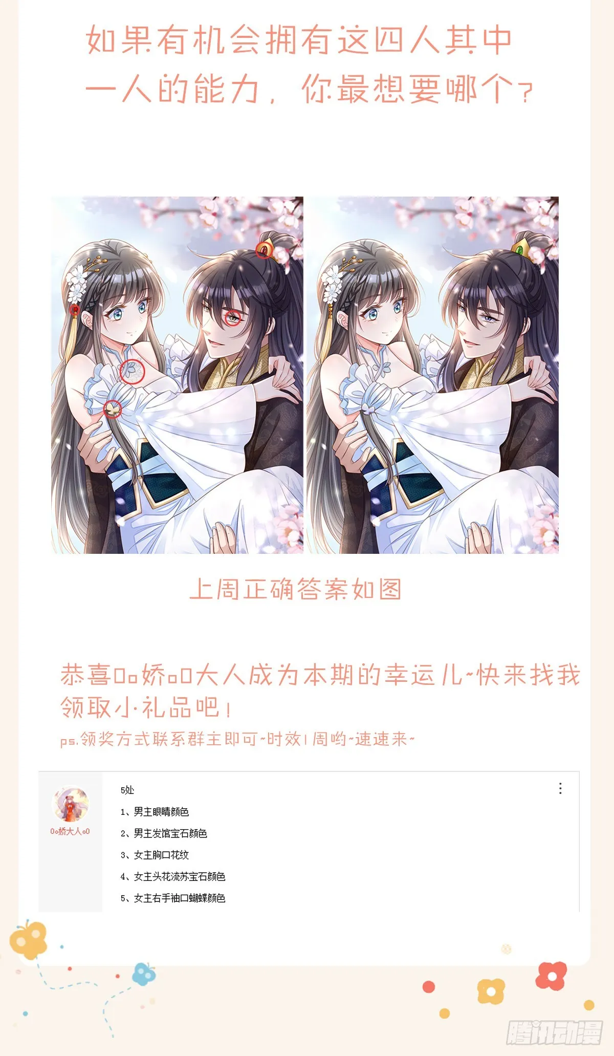第75话 表明心意 第70页