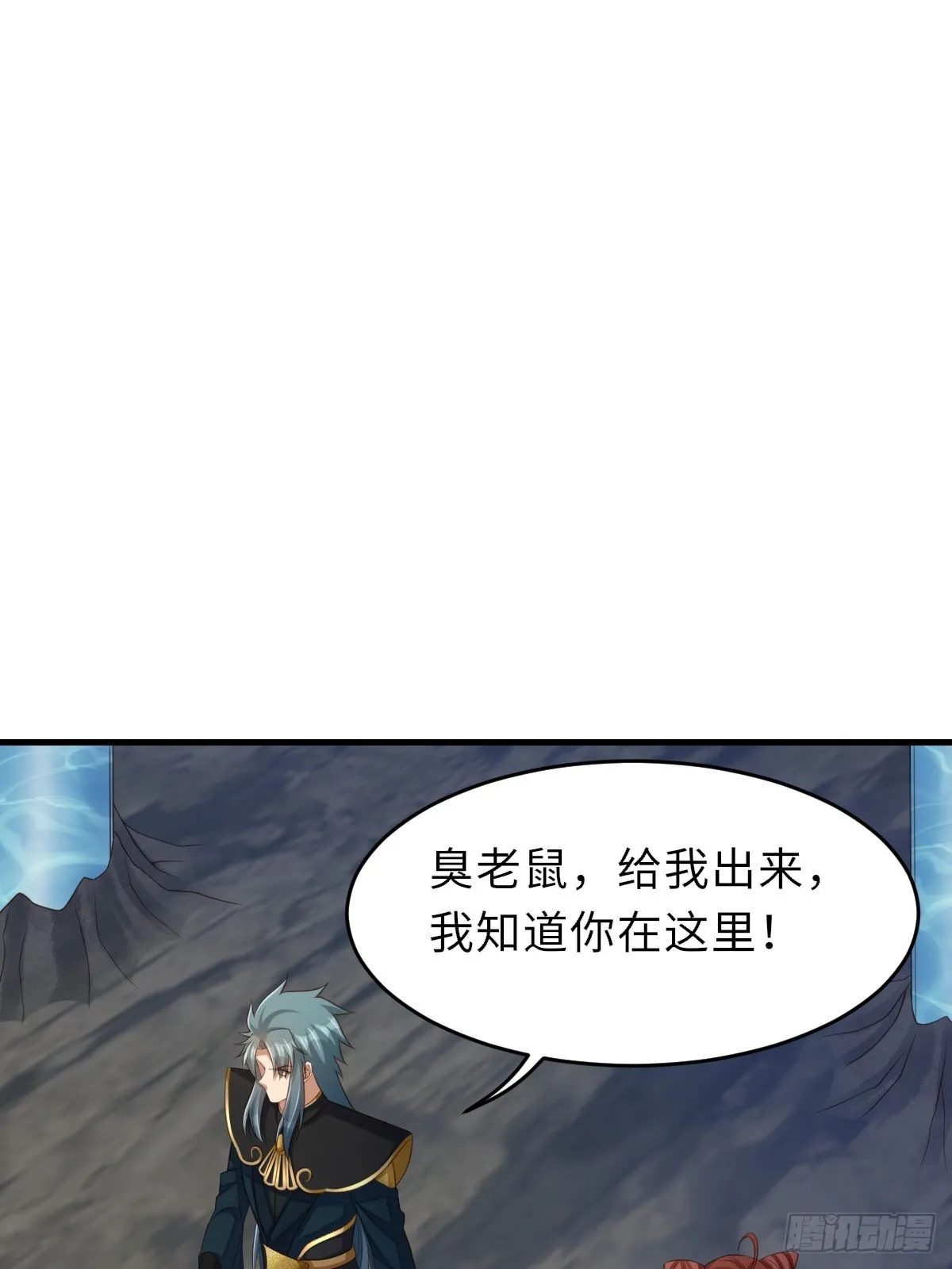 第76话 琼音琼乐 第4页
