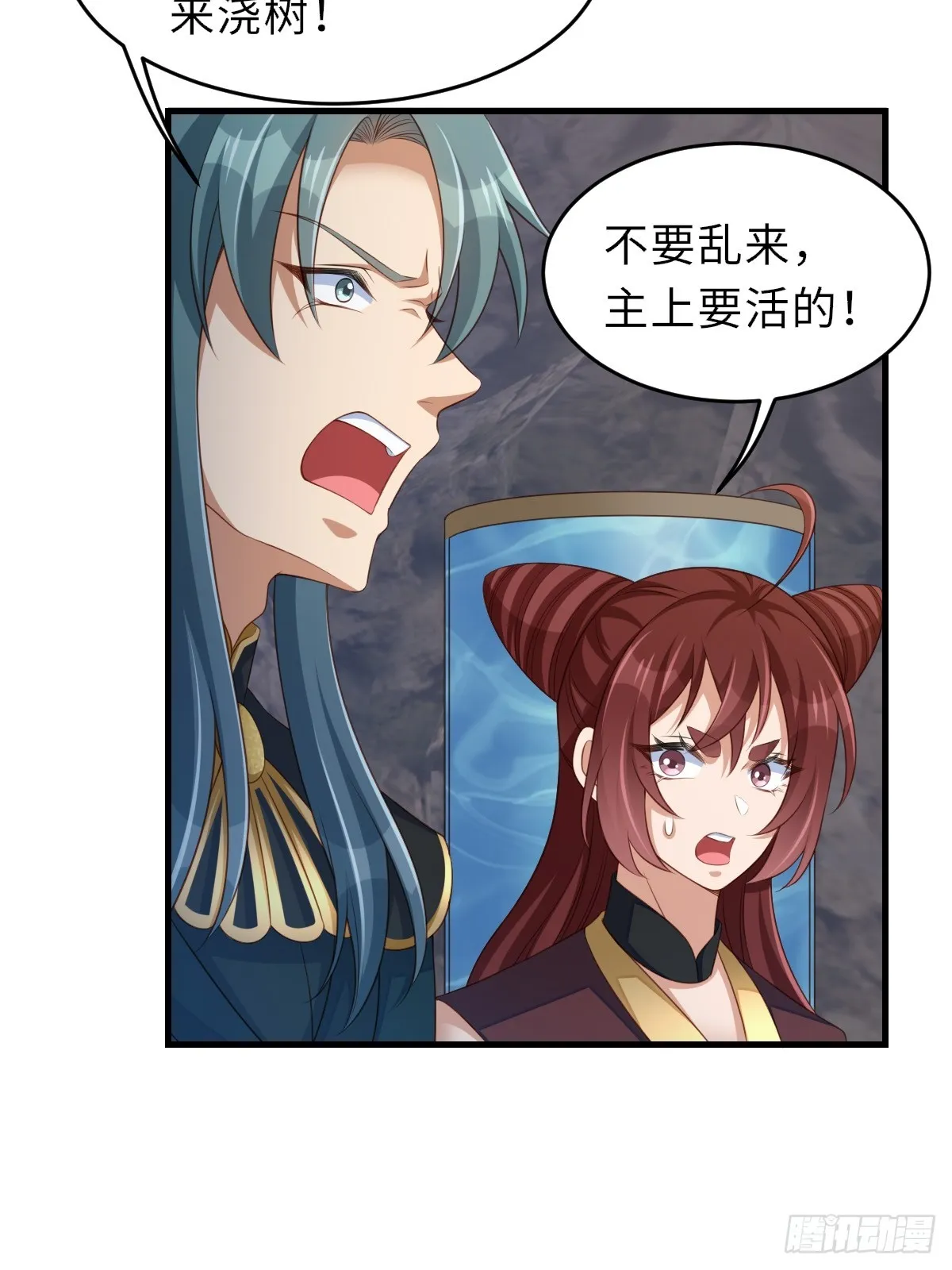 第76话 琼音琼乐 第6页