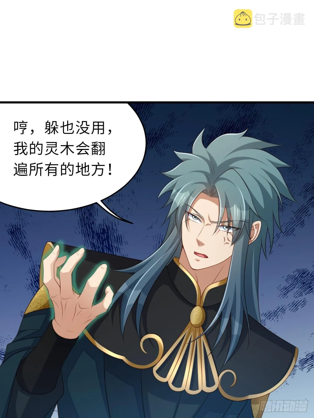 第76话 琼音琼乐 第7页