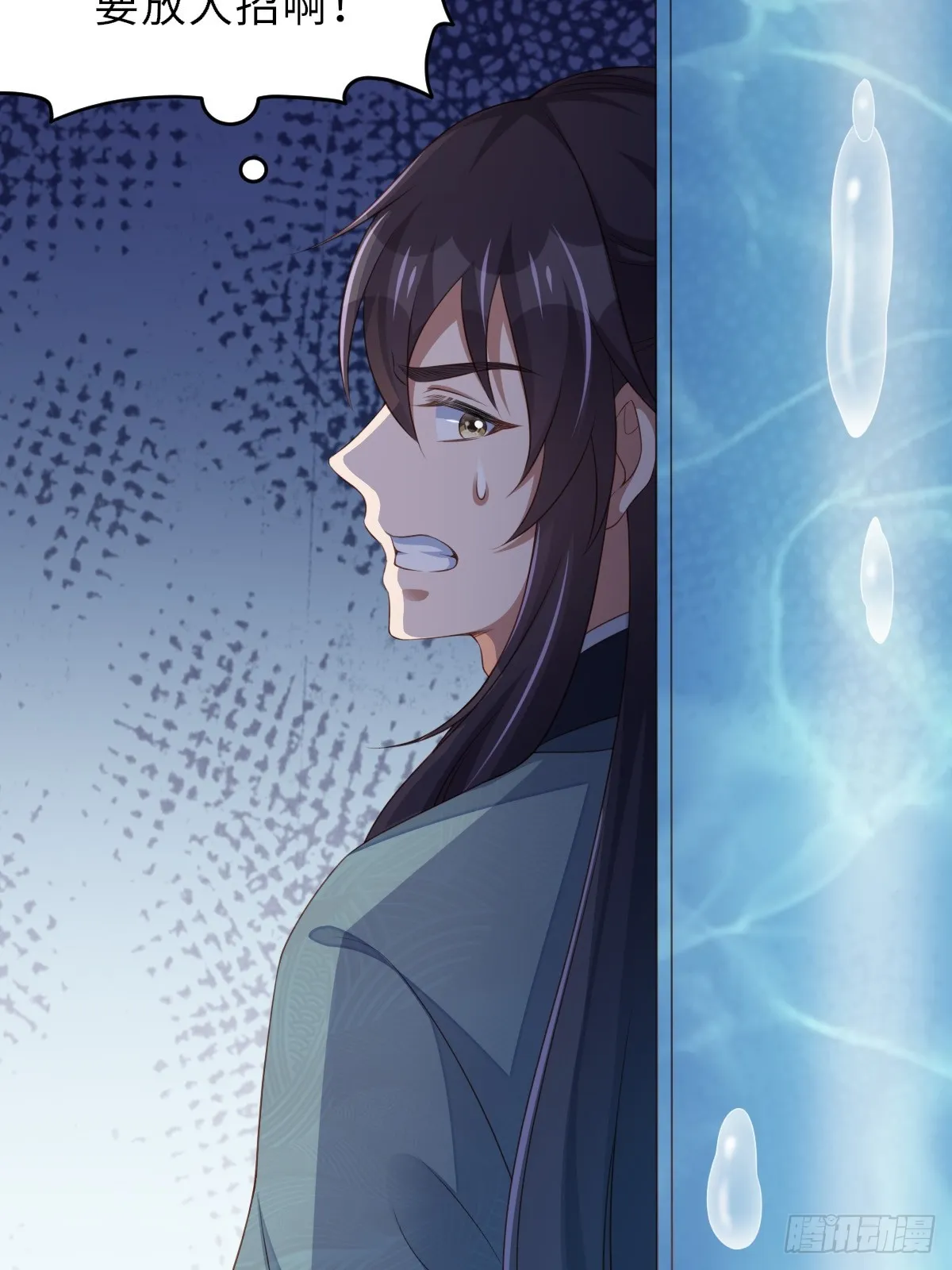 第76话 琼音琼乐 第10页