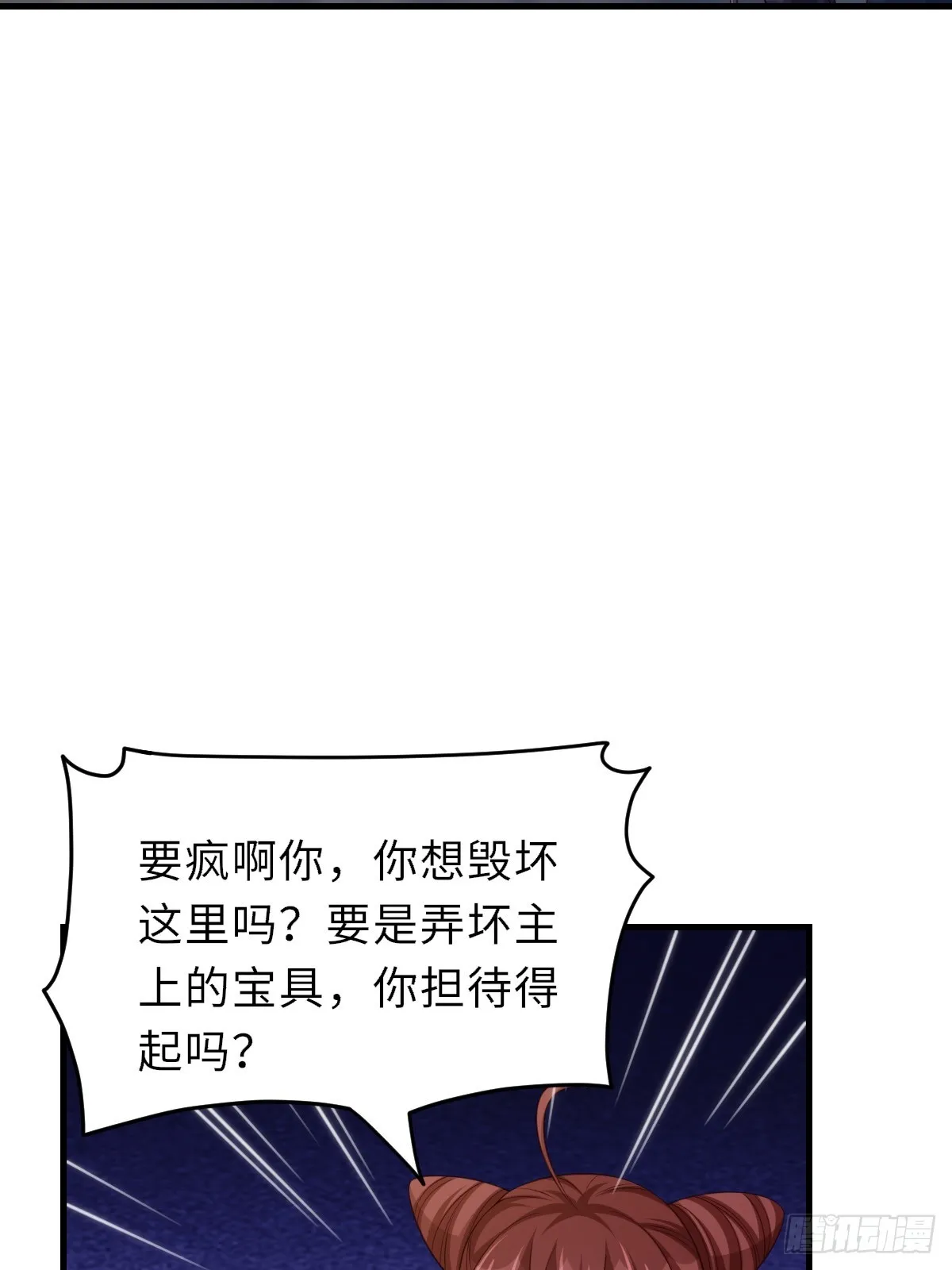 第76话 琼音琼乐 第12页