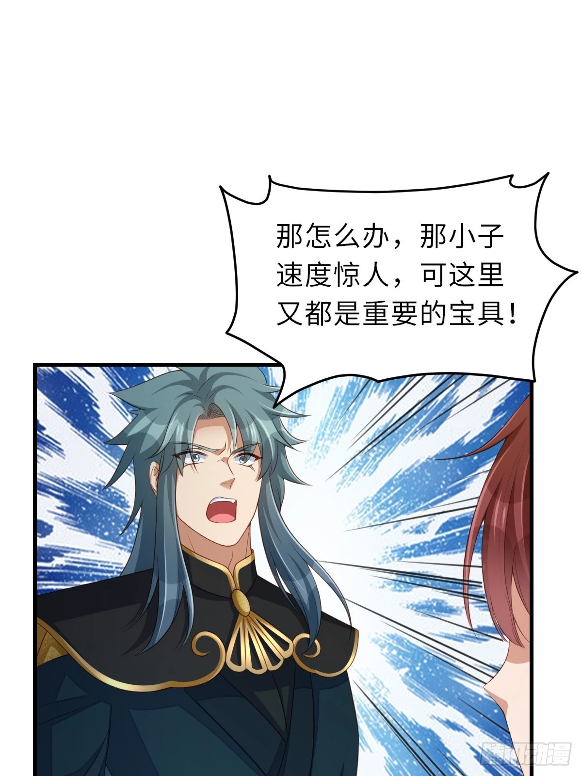 第76话 琼音琼乐 第16页