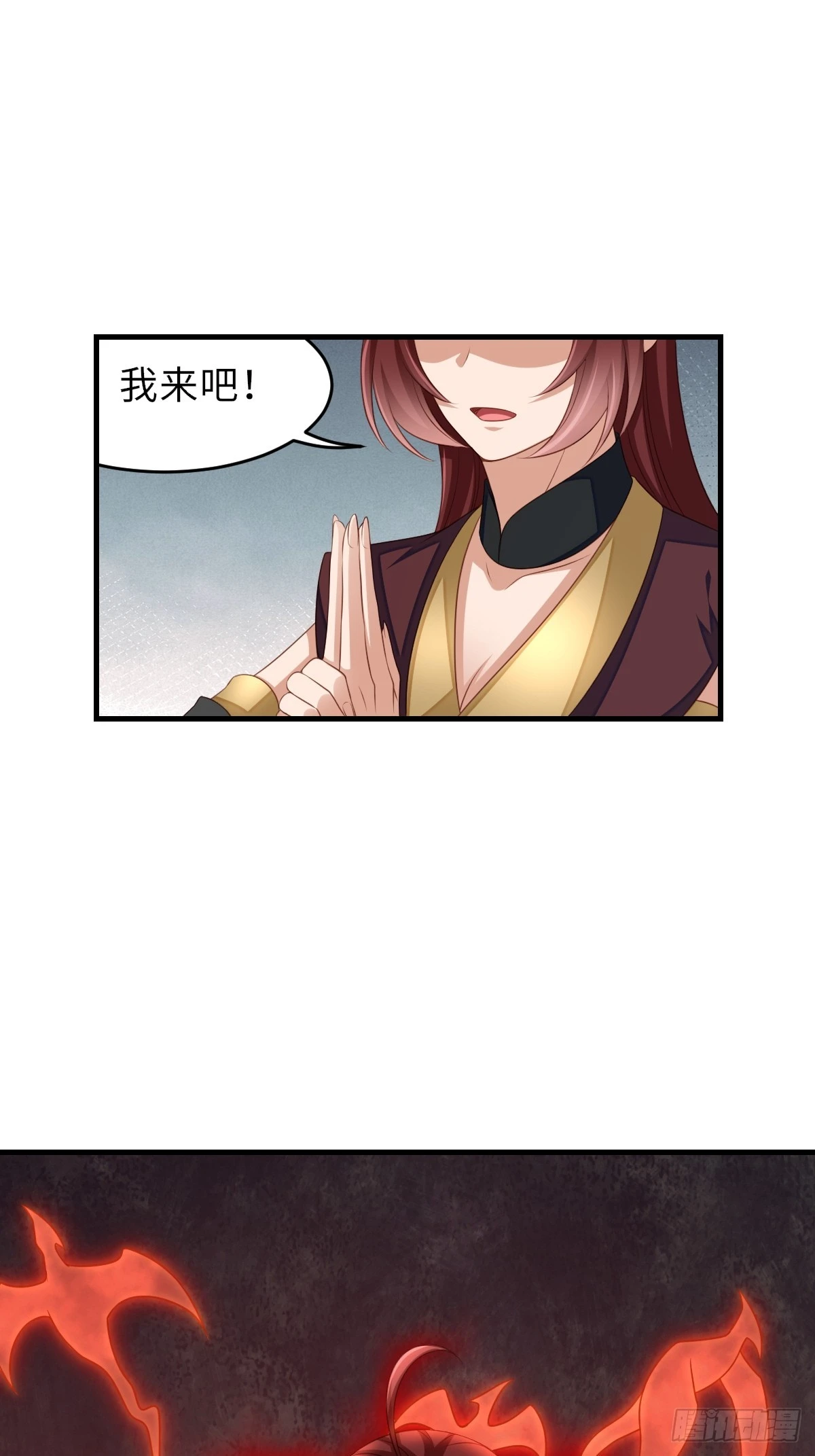 第76话 琼音琼乐 第18页