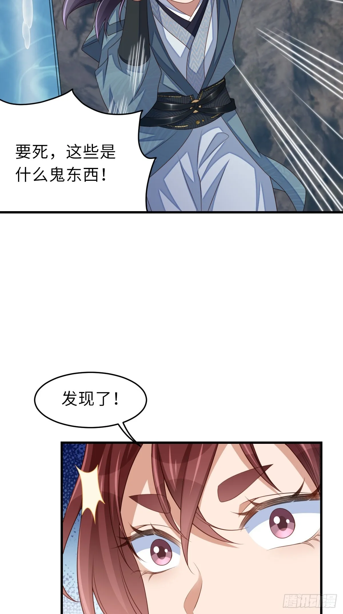 第76话 琼音琼乐 第23页