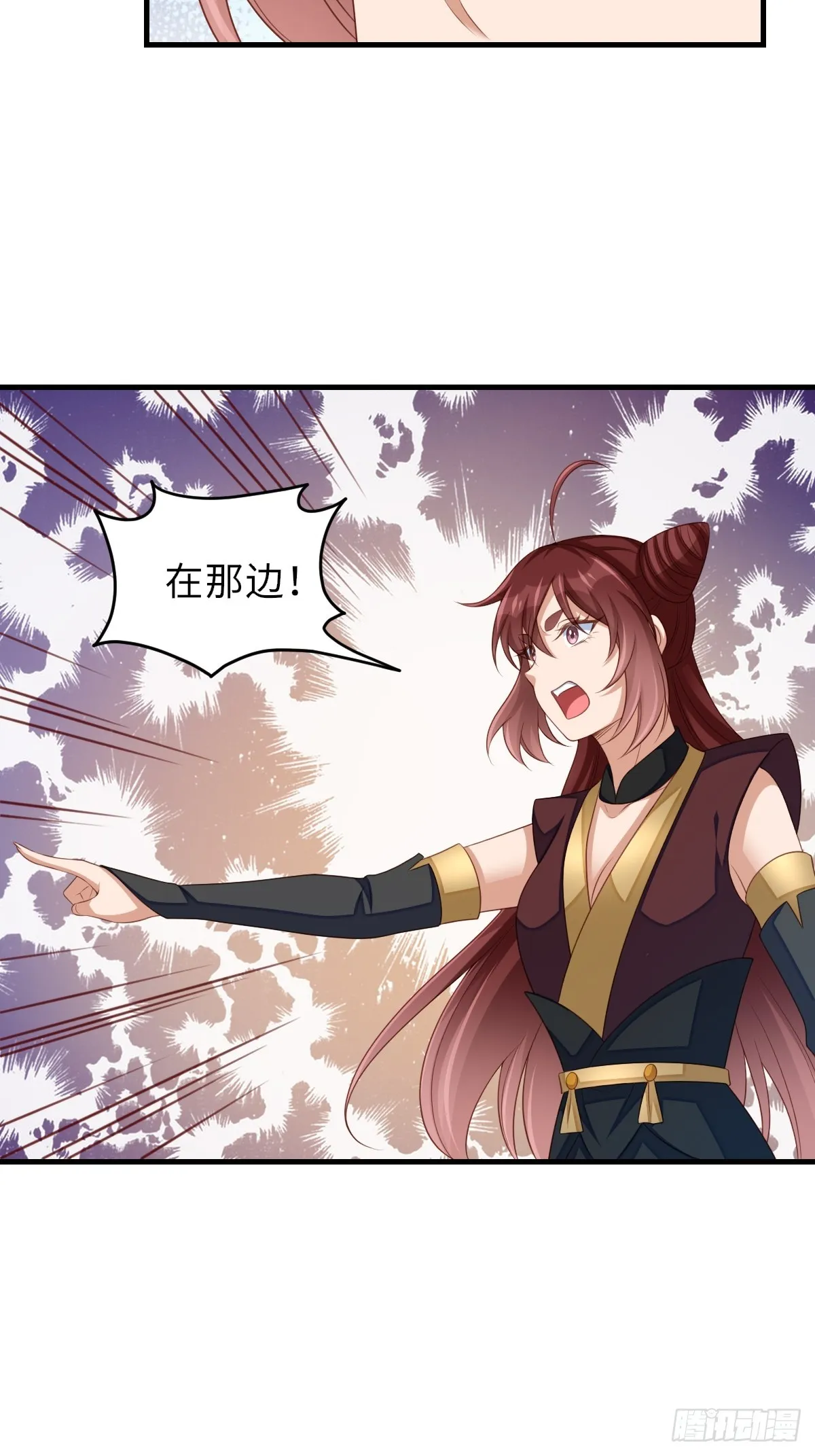第76话 琼音琼乐 第24页