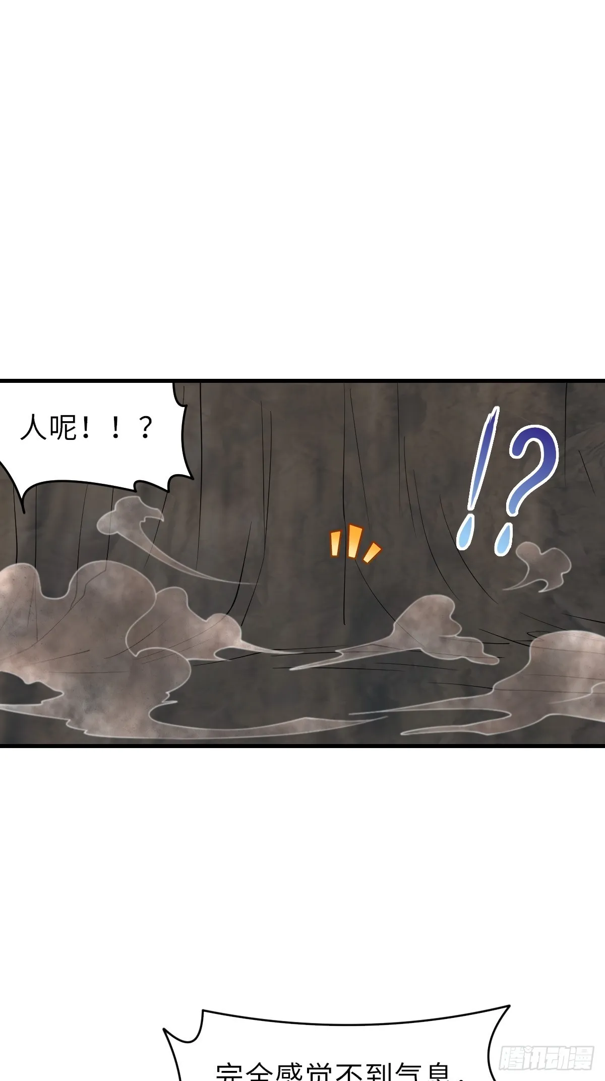 第76话 琼音琼乐 第35页