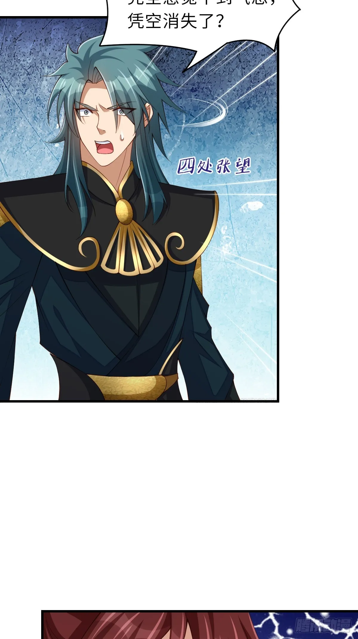 第76话 琼音琼乐 第36页