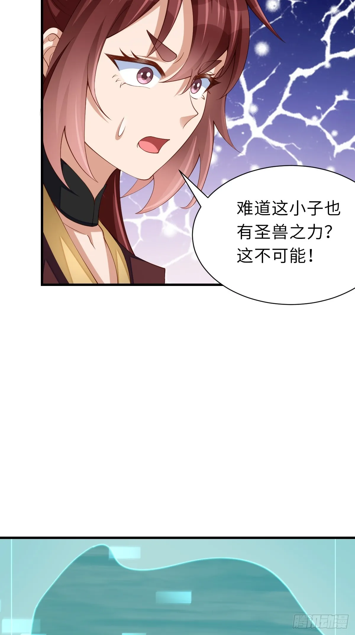 第76话 琼音琼乐 第37页