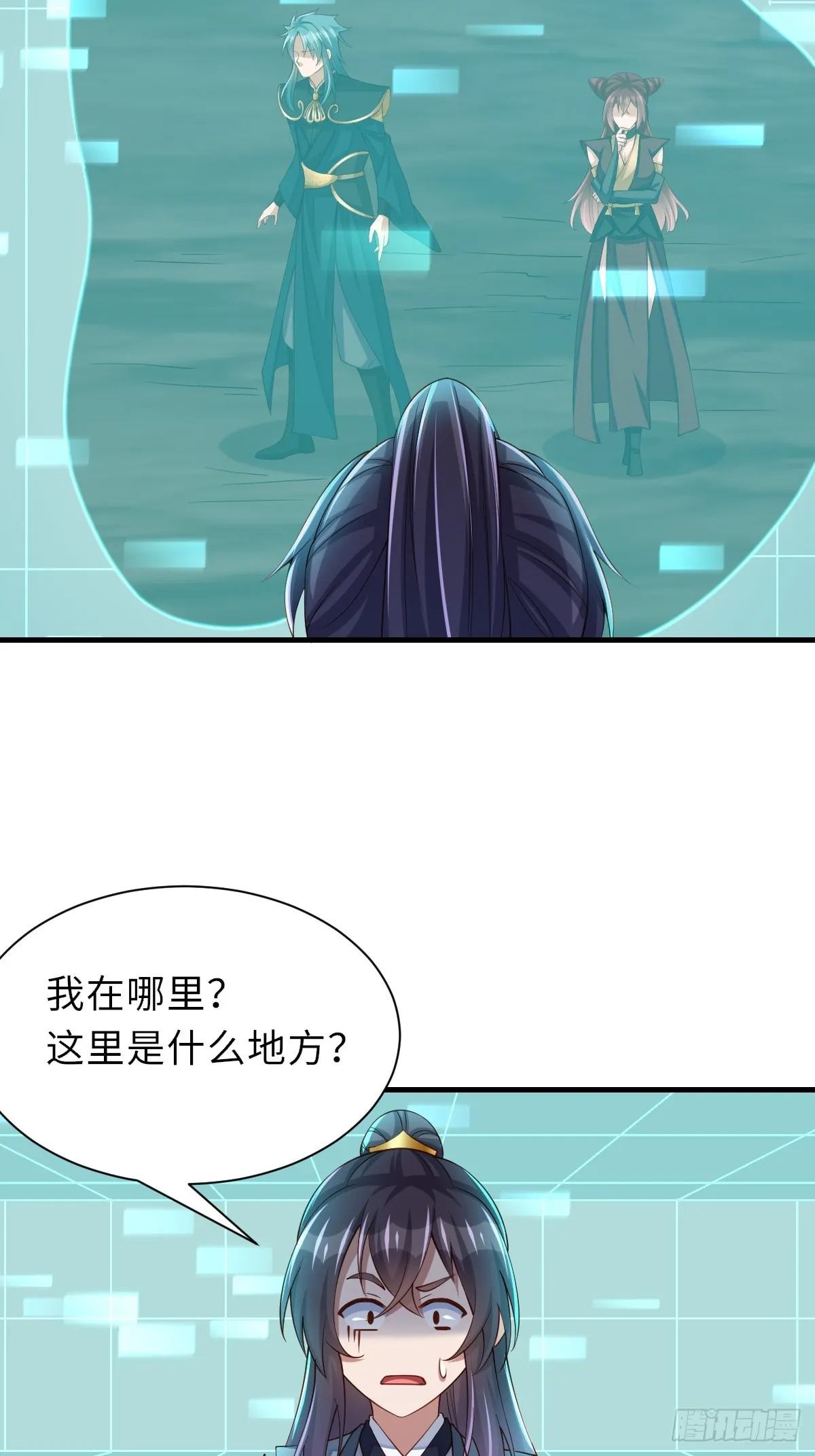 第76话 琼音琼乐 第38页