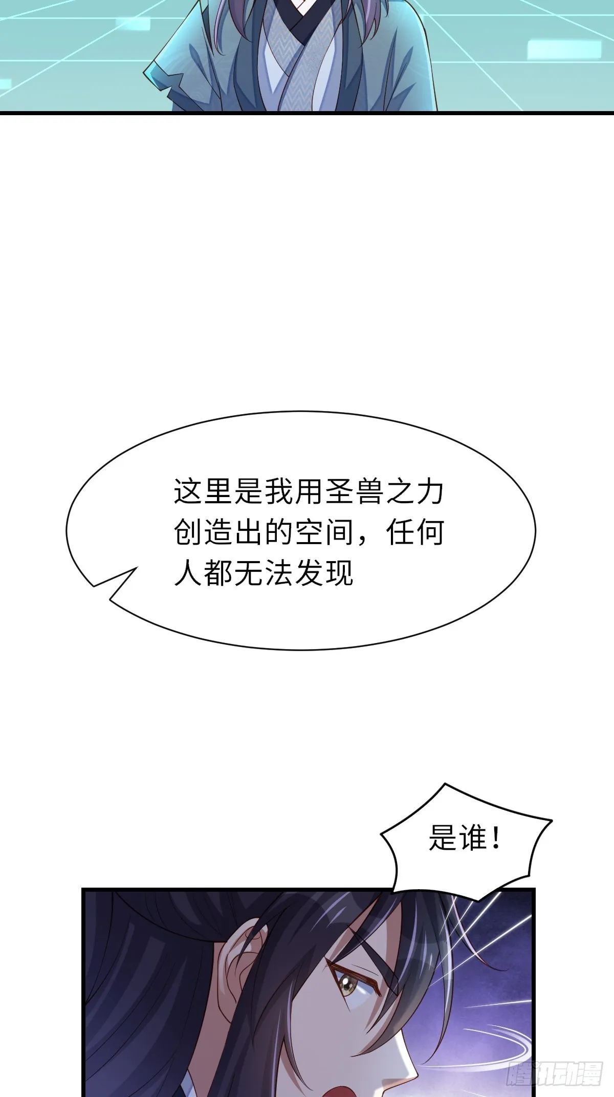 第76话 琼音琼乐 第39页