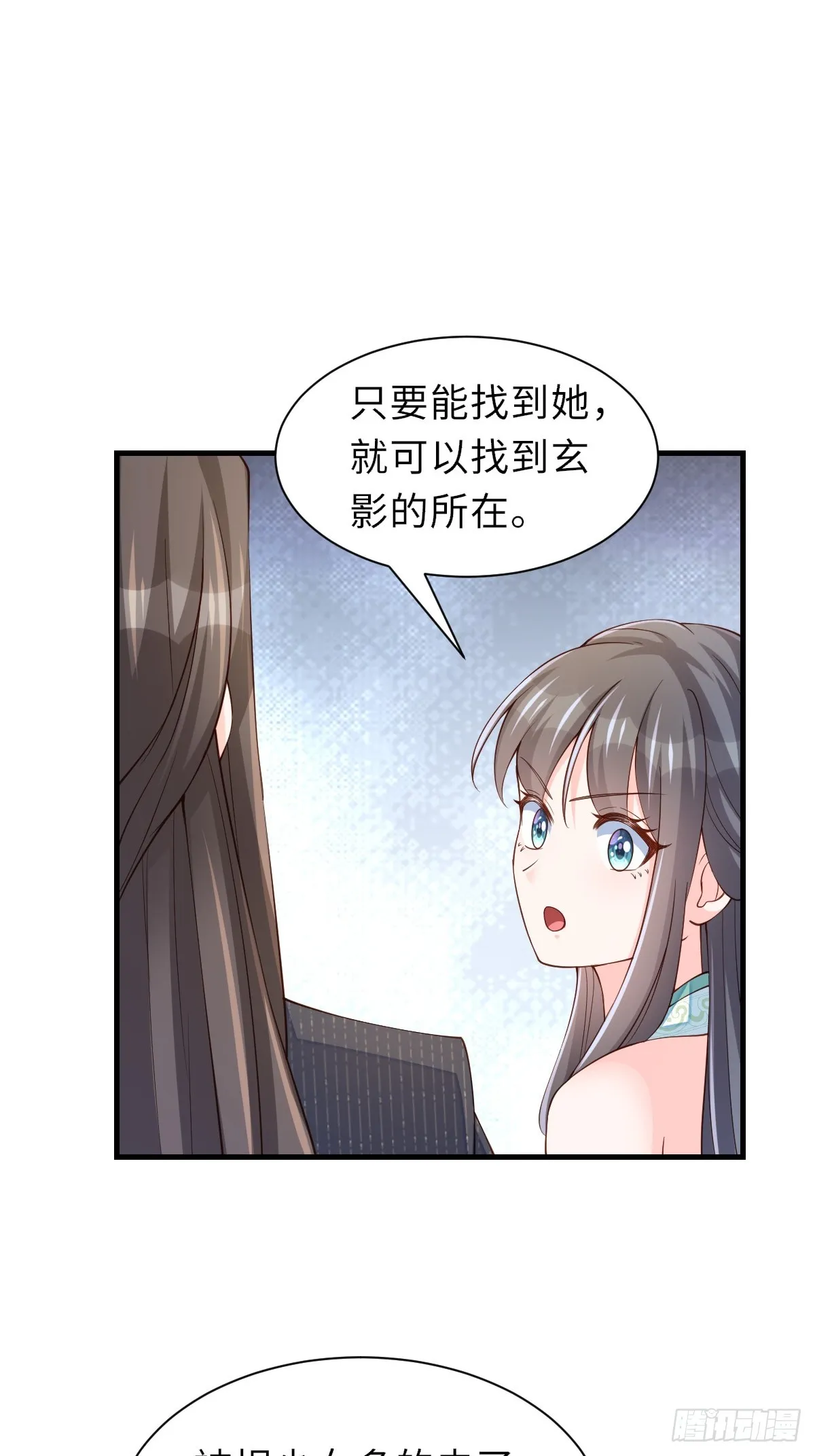第76话 琼音琼乐 第44页