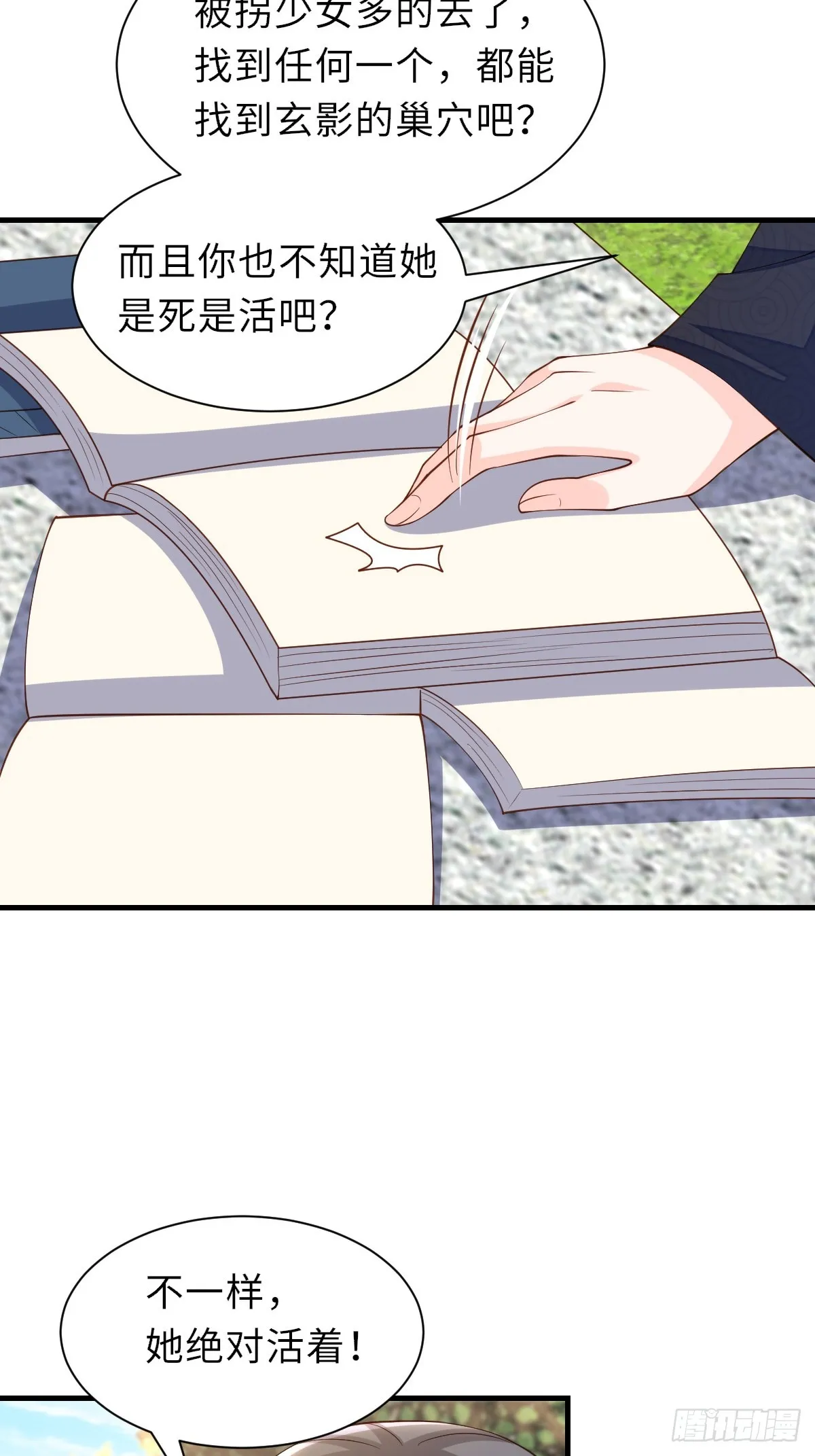 第76话 琼音琼乐 第45页