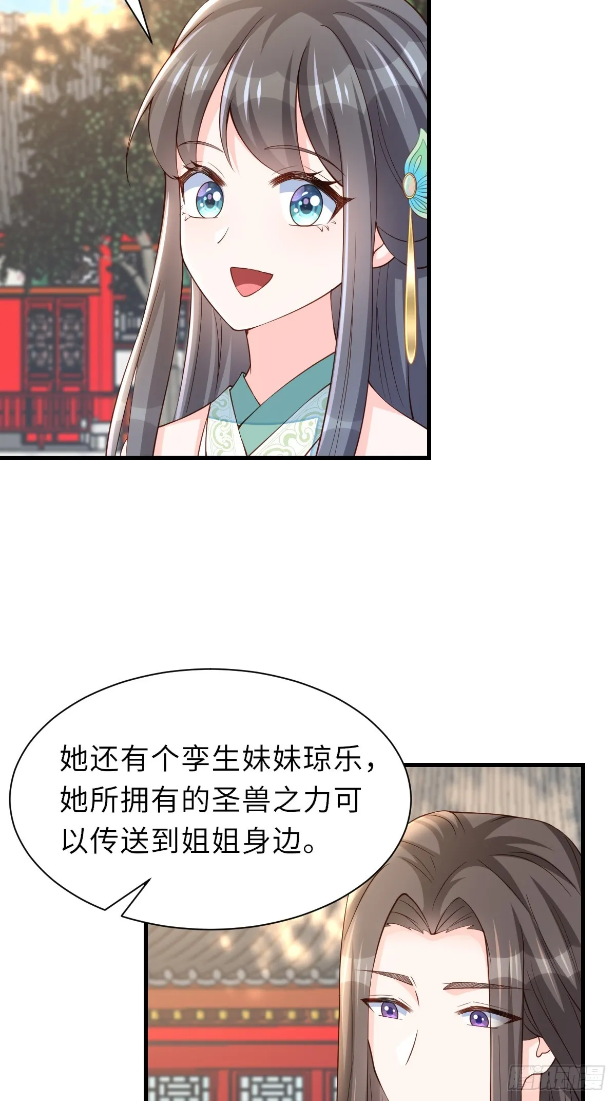 第76话 琼音琼乐 第46页