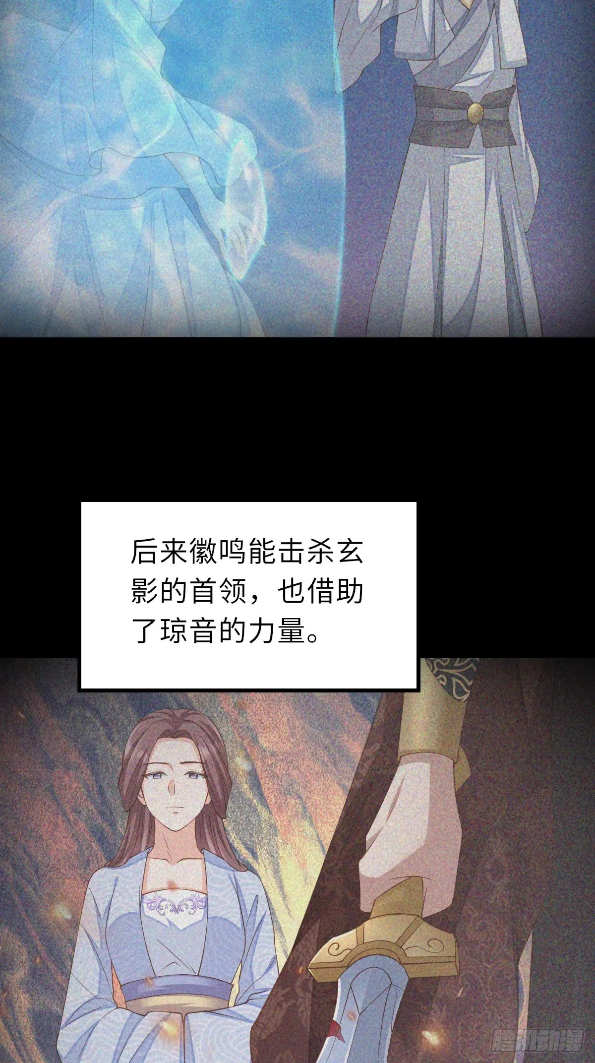 第76话 琼音琼乐 第49页