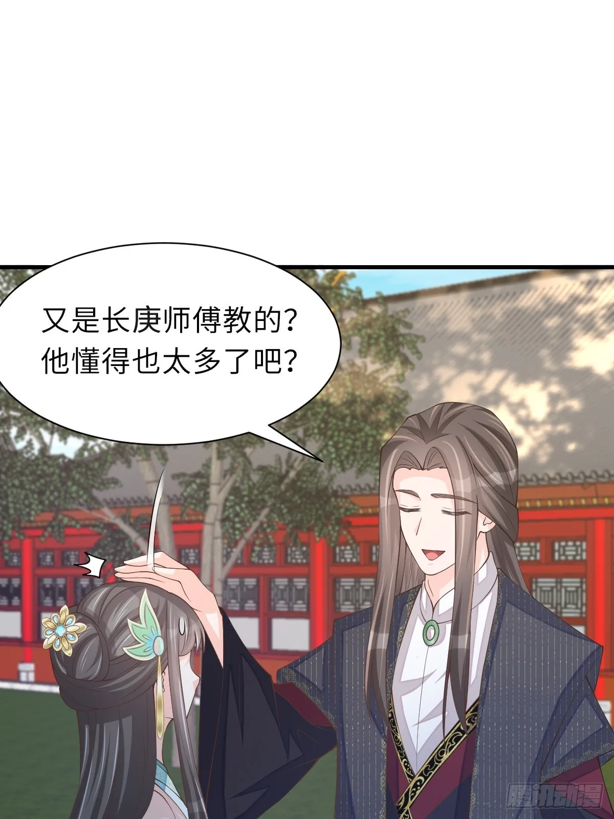 第76话 琼音琼乐 第52页