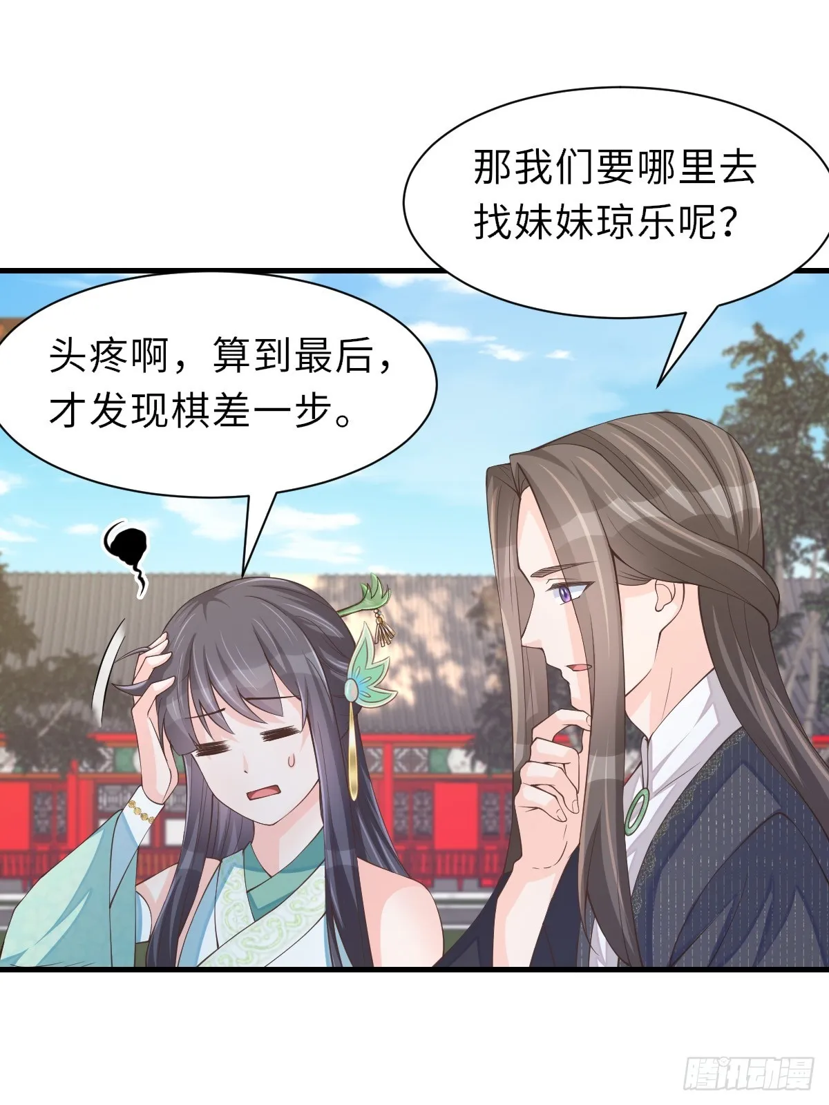 第76话 琼音琼乐 第56页