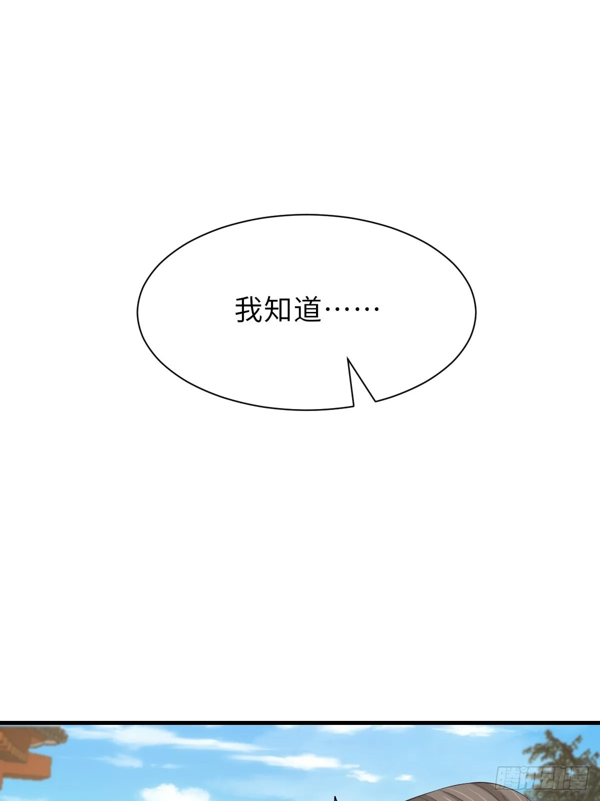 第76话 琼音琼乐 第57页