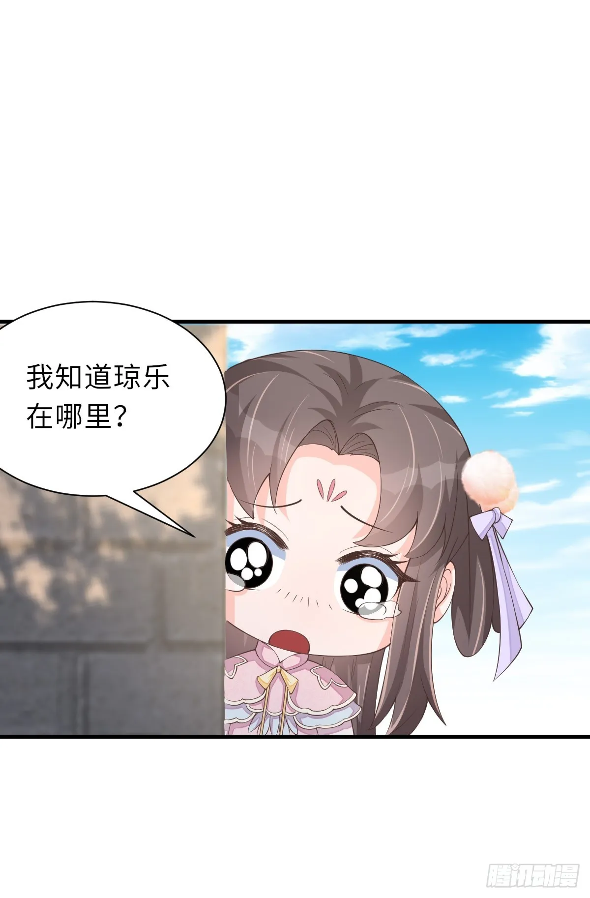 第76话 琼音琼乐 第61页