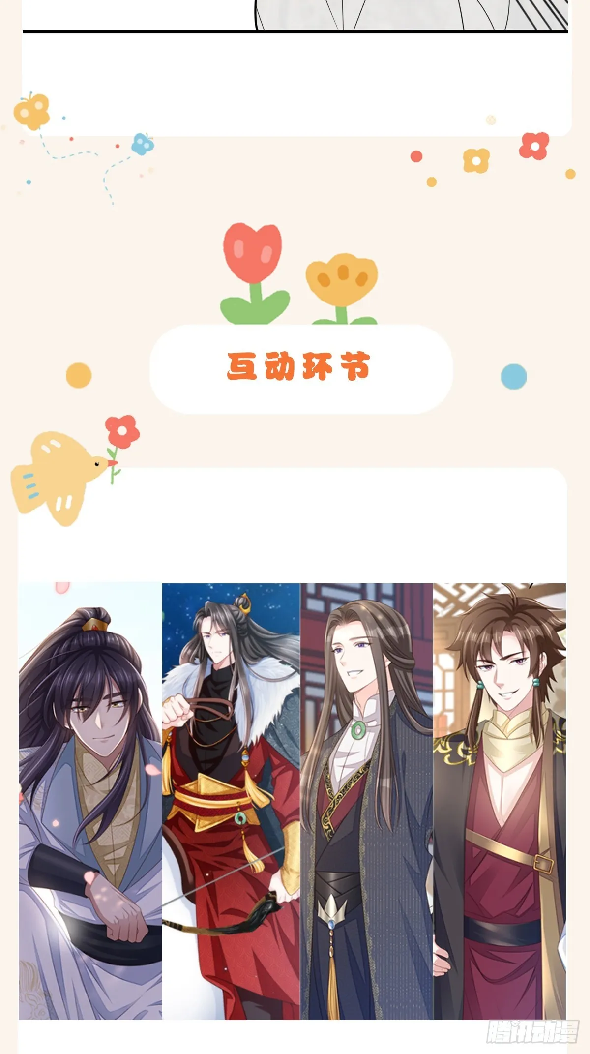 第76话 琼音琼乐 第63页