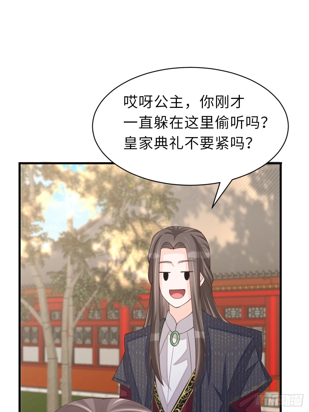 第77话 营救 第3页